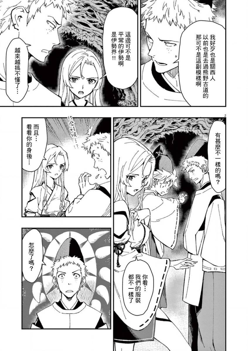 第26话 闪耀之道