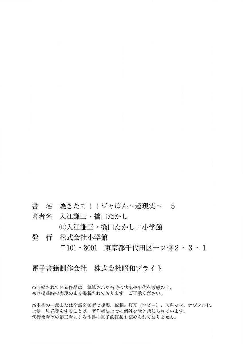第26话 闪耀之道