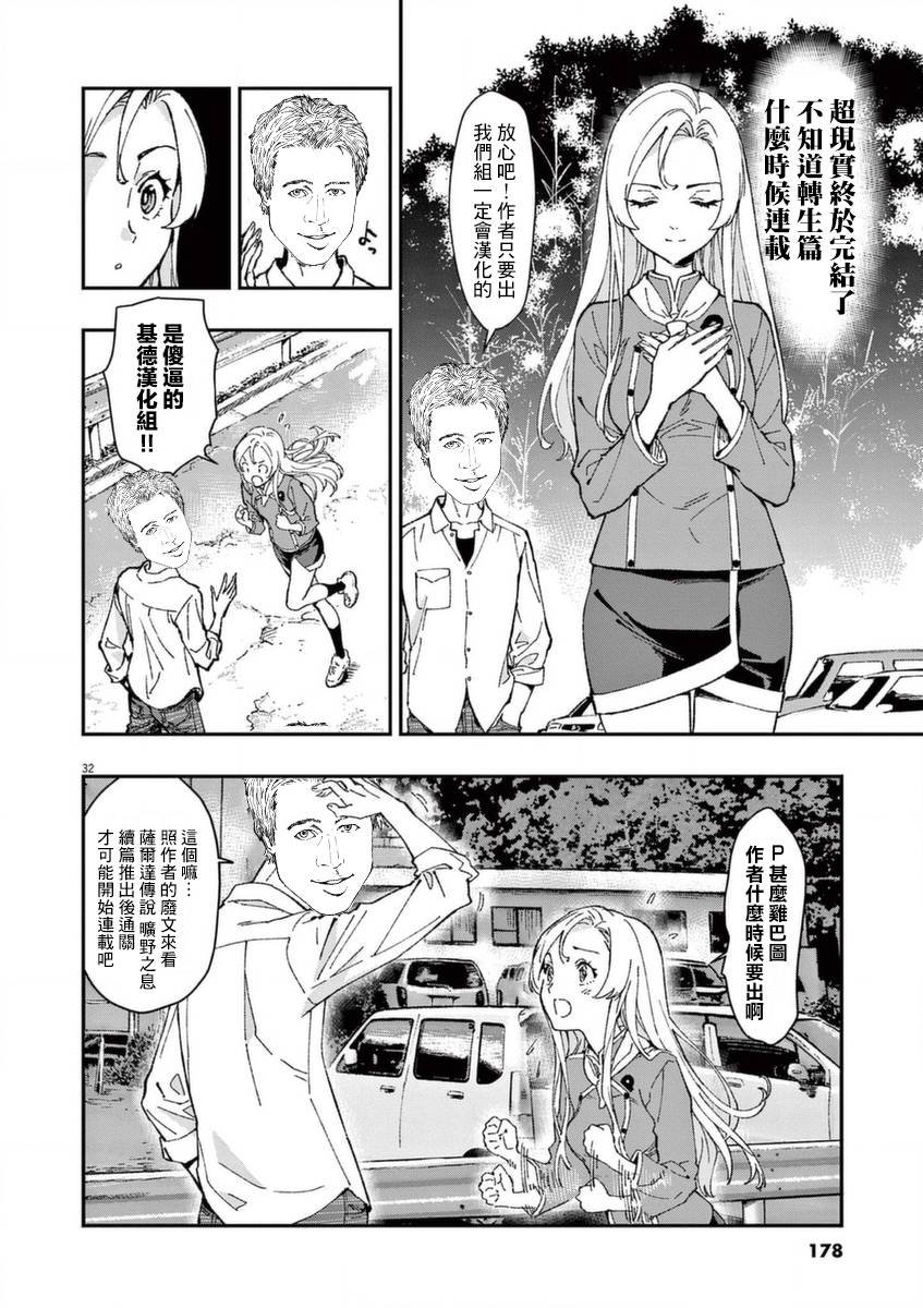 第26话 闪耀之道