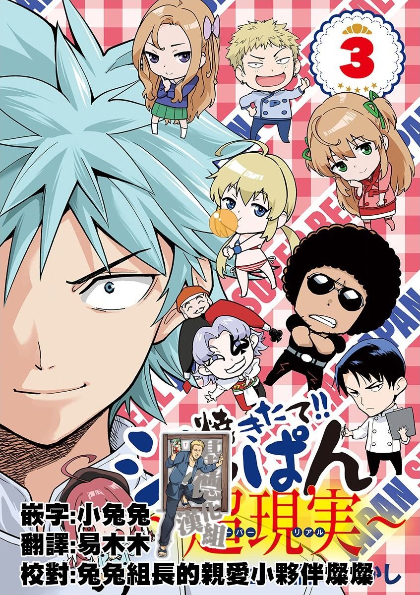 第3话