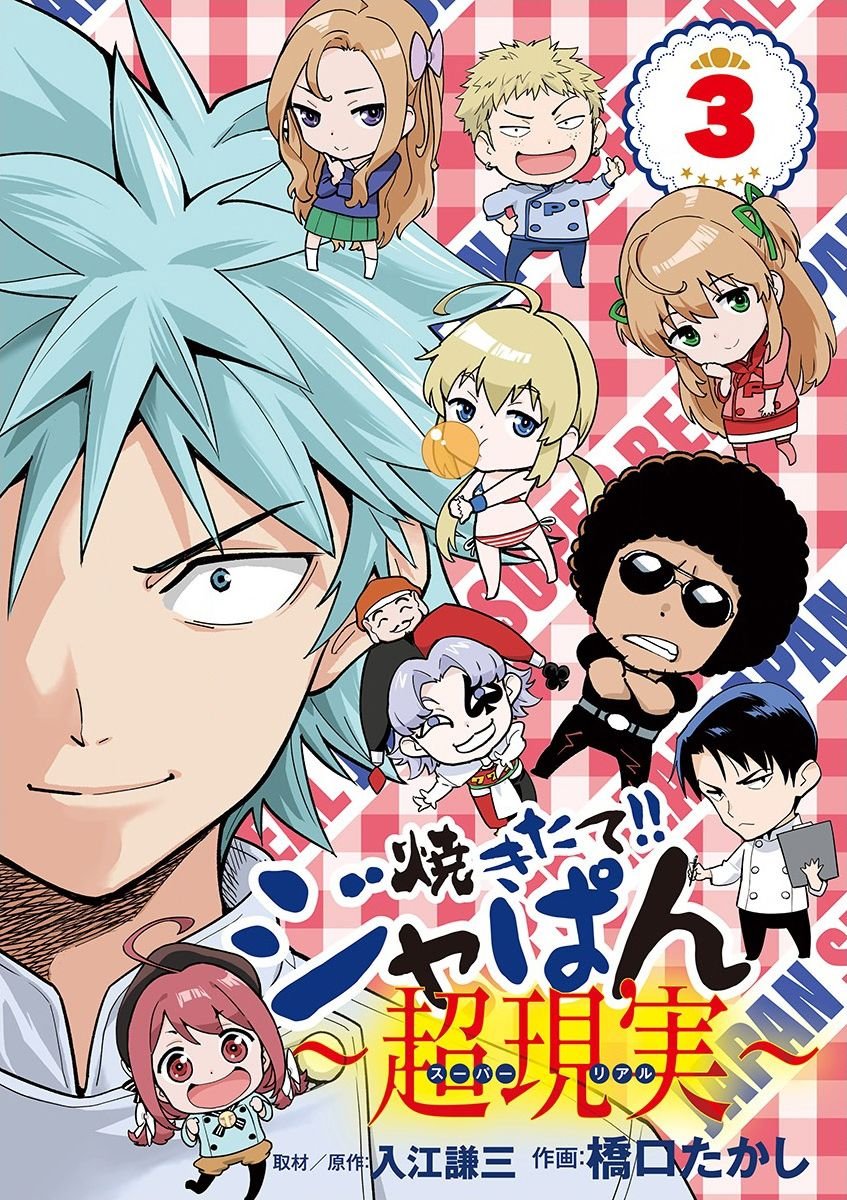 第3话