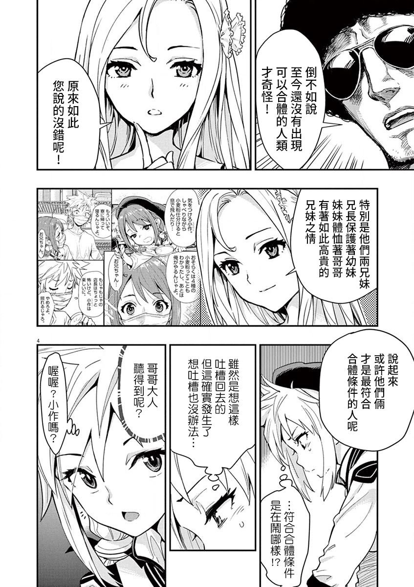 第4话