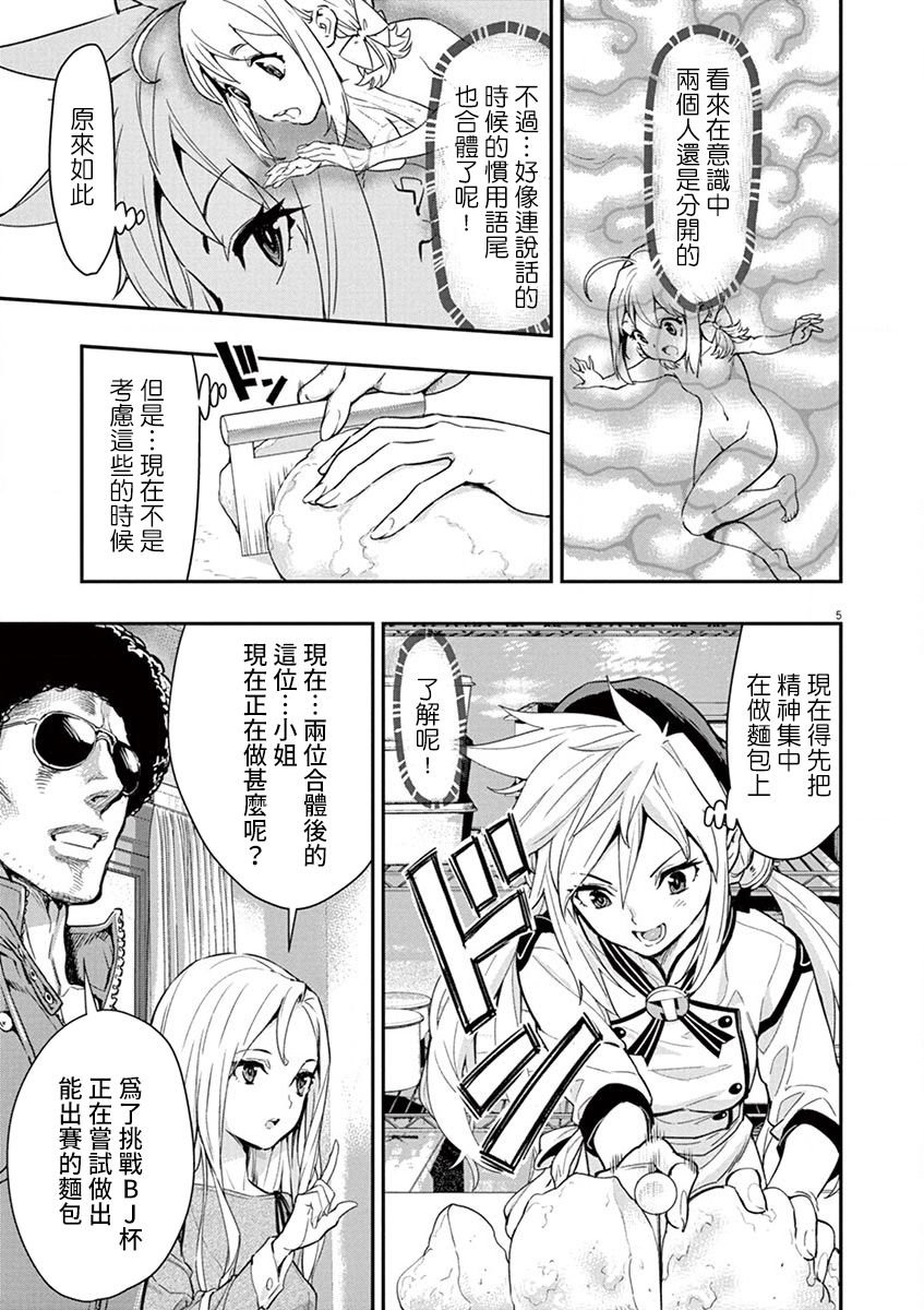 第4话