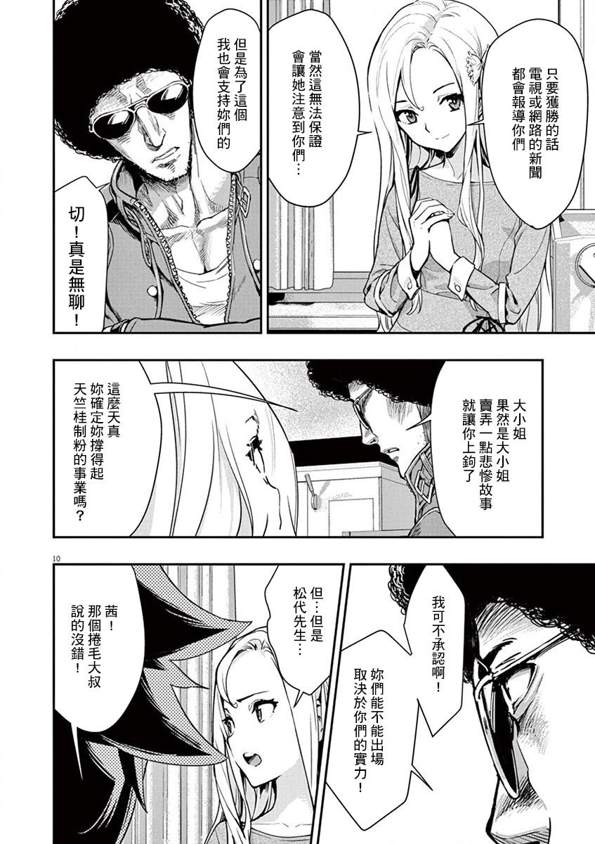 第4话