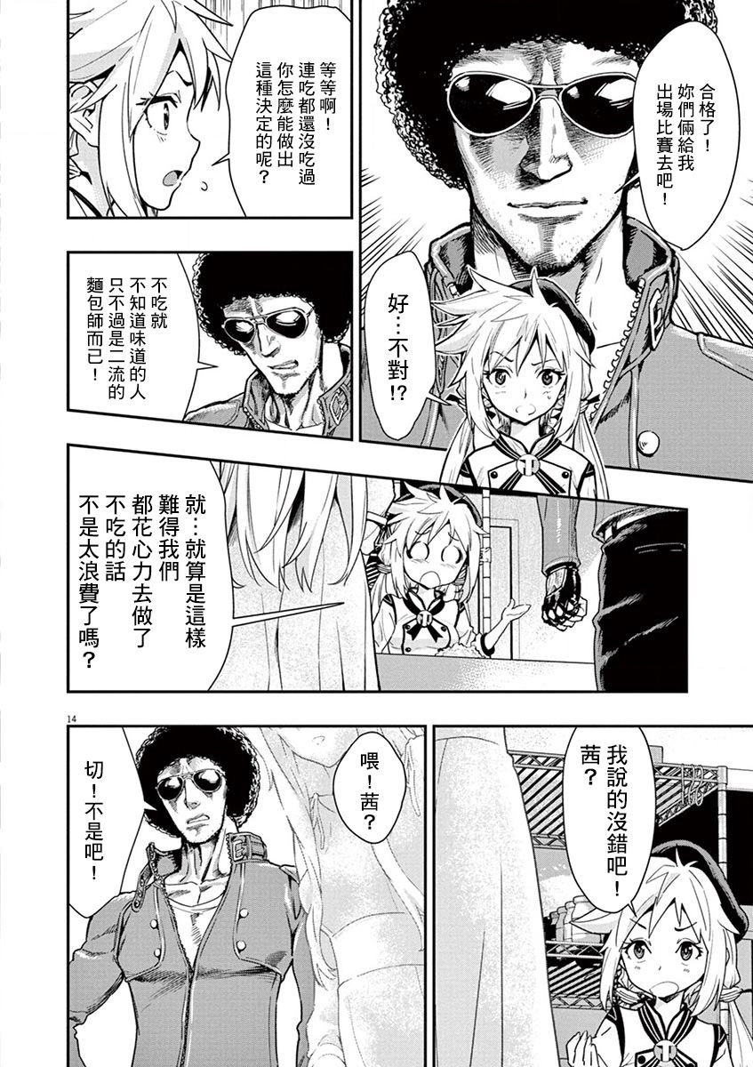 第4话