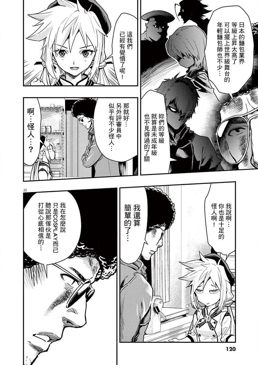 第4话
