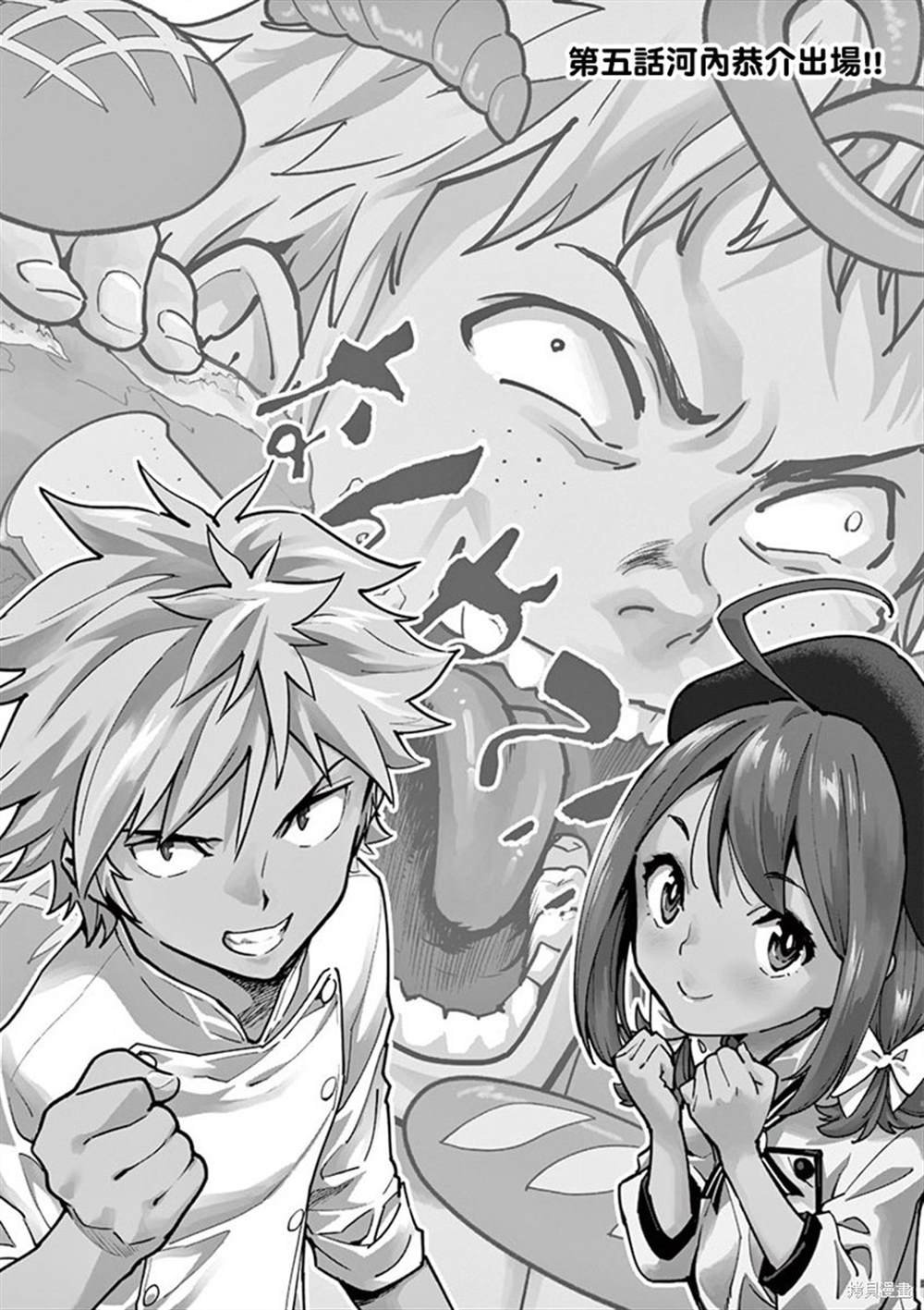 第5话