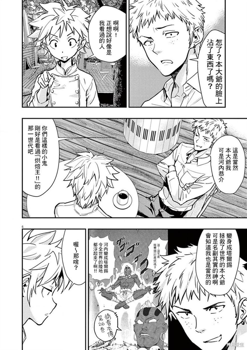 第5话