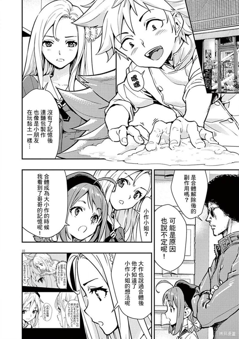 第5话