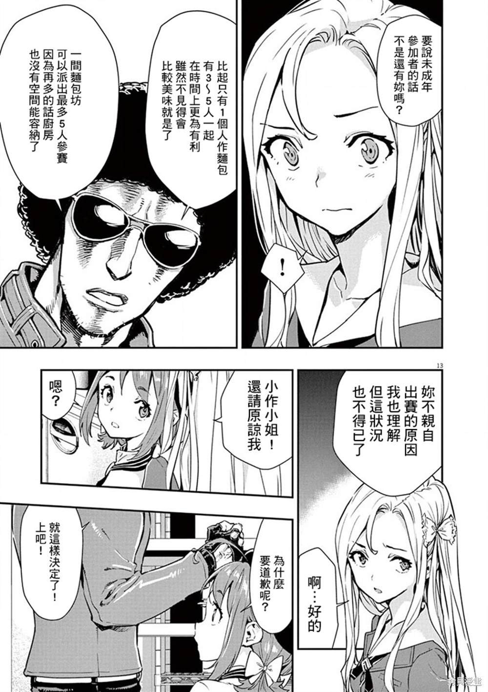 第5话