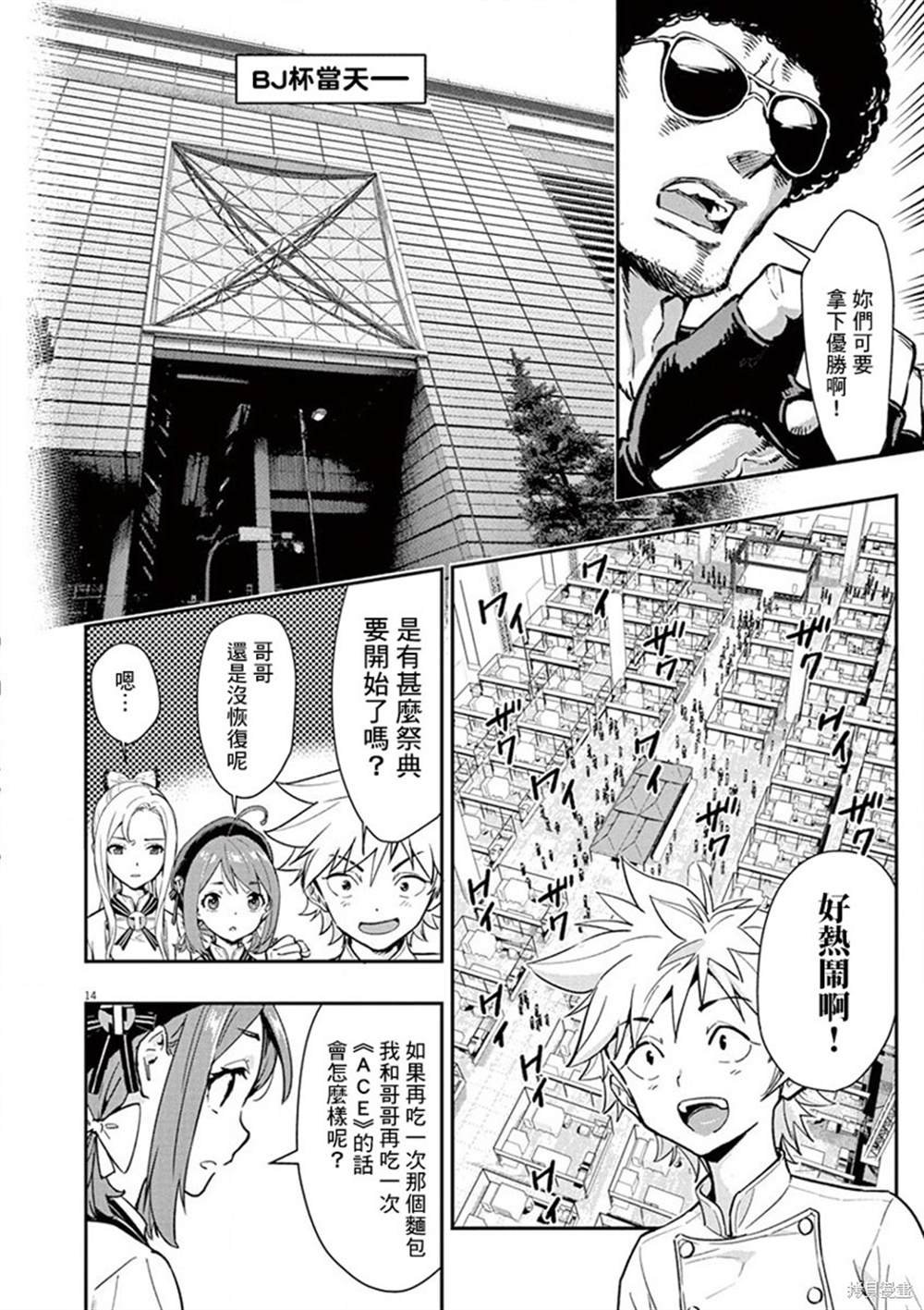 第5话