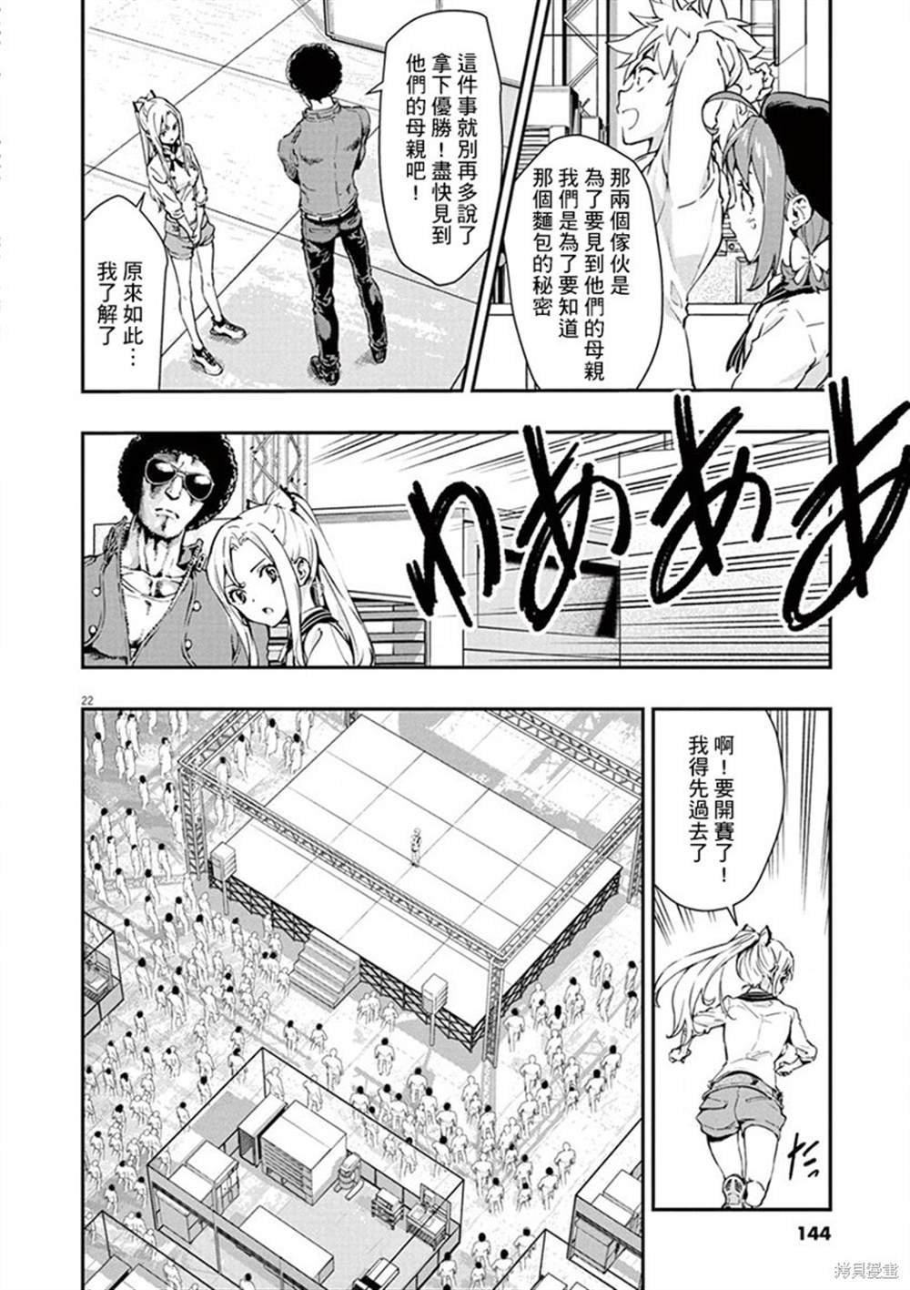 第5话