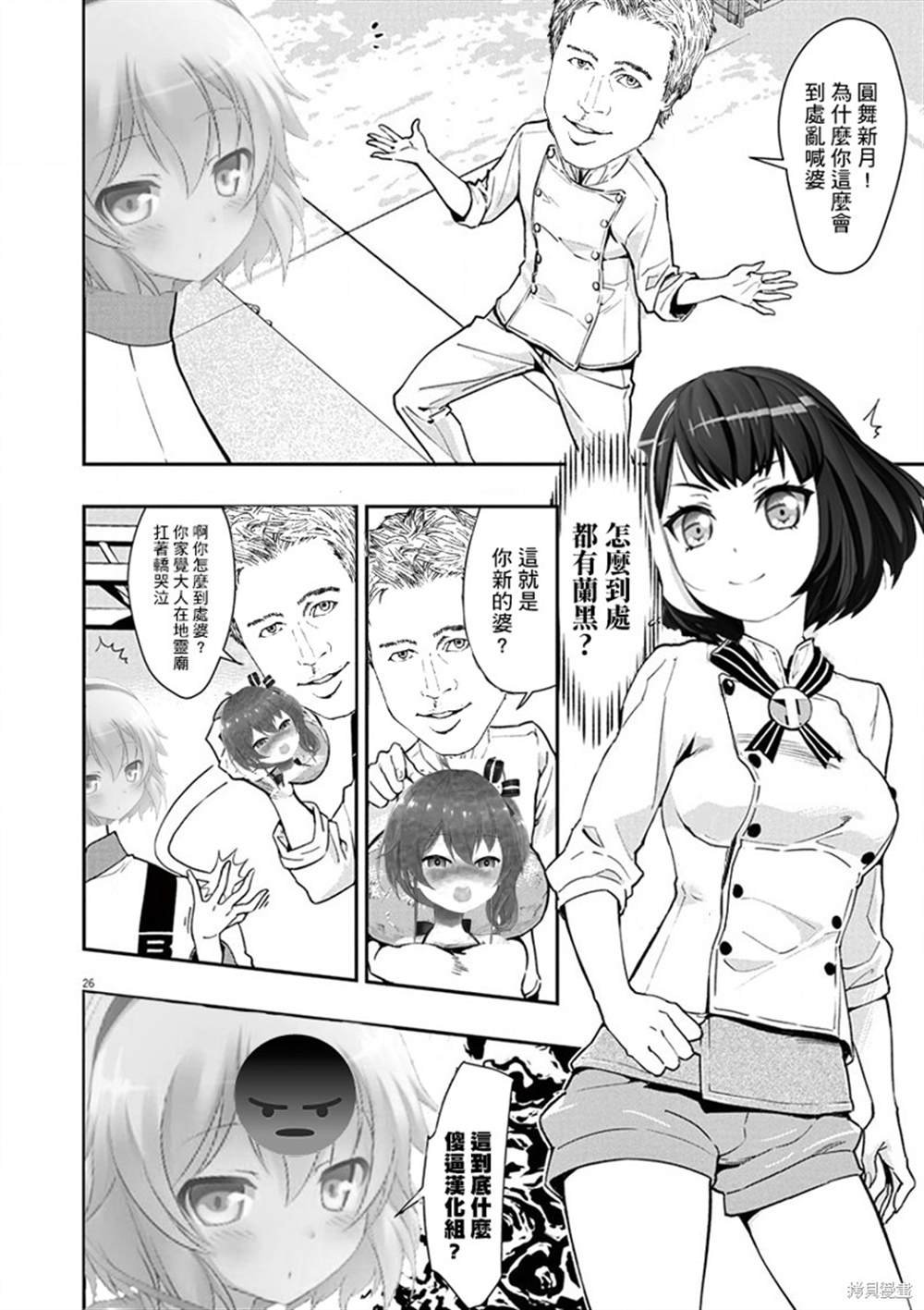 第5话