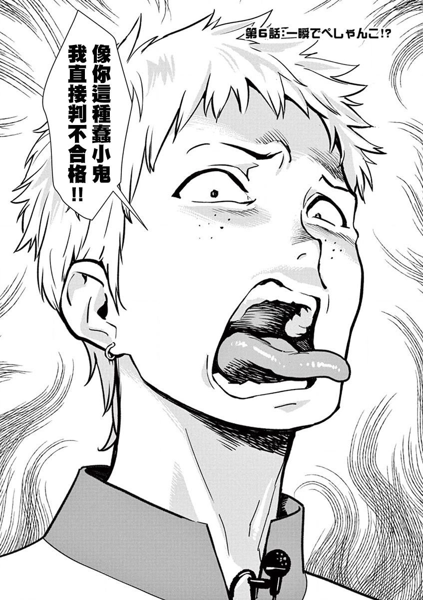 第6话