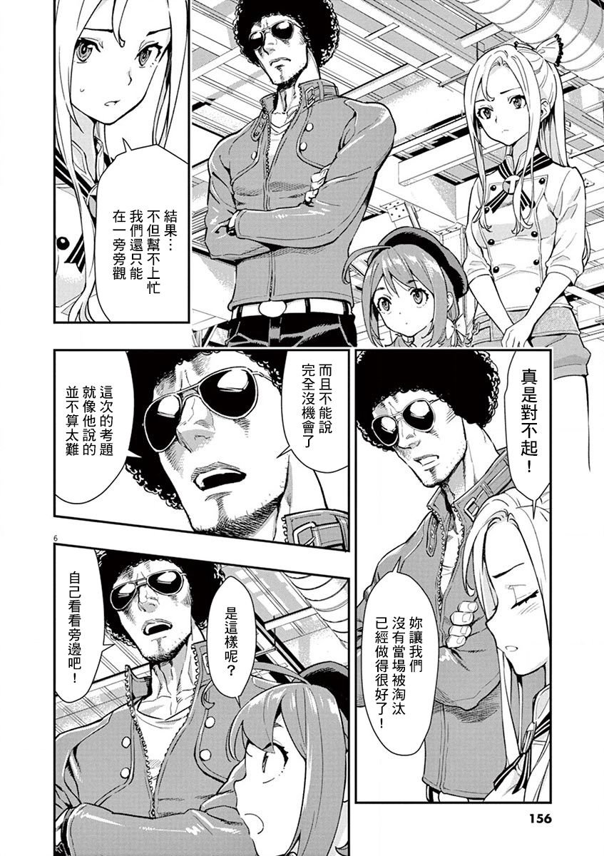 第6话
