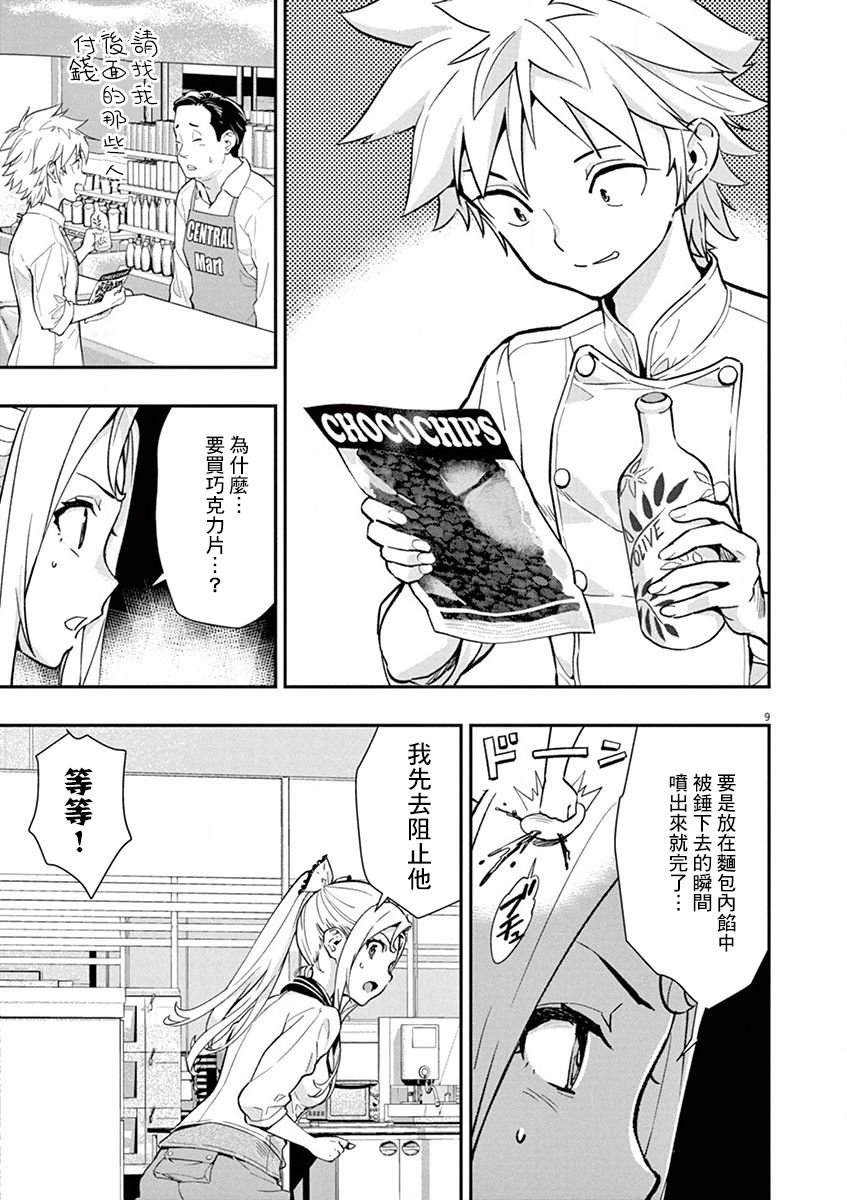 第6话
