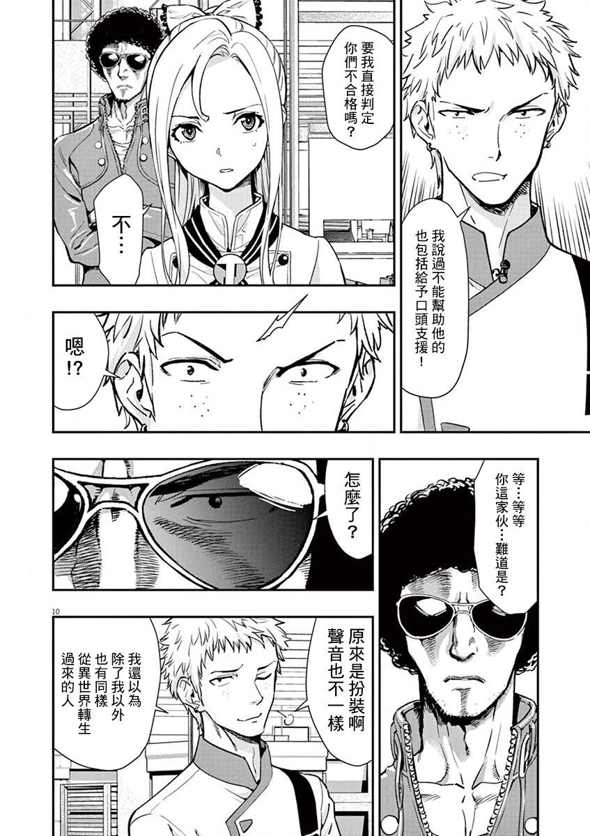 第6话