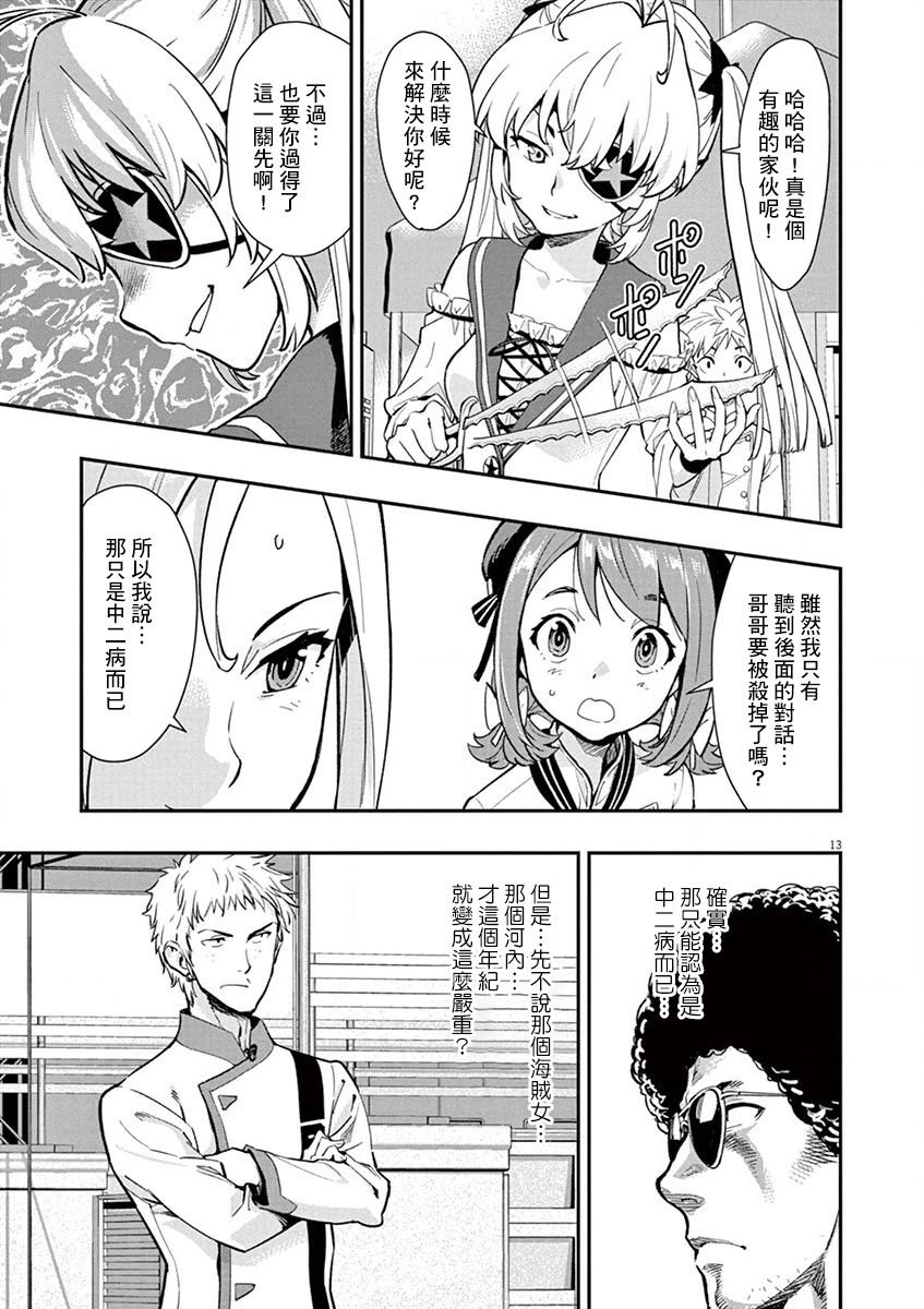 第6话
