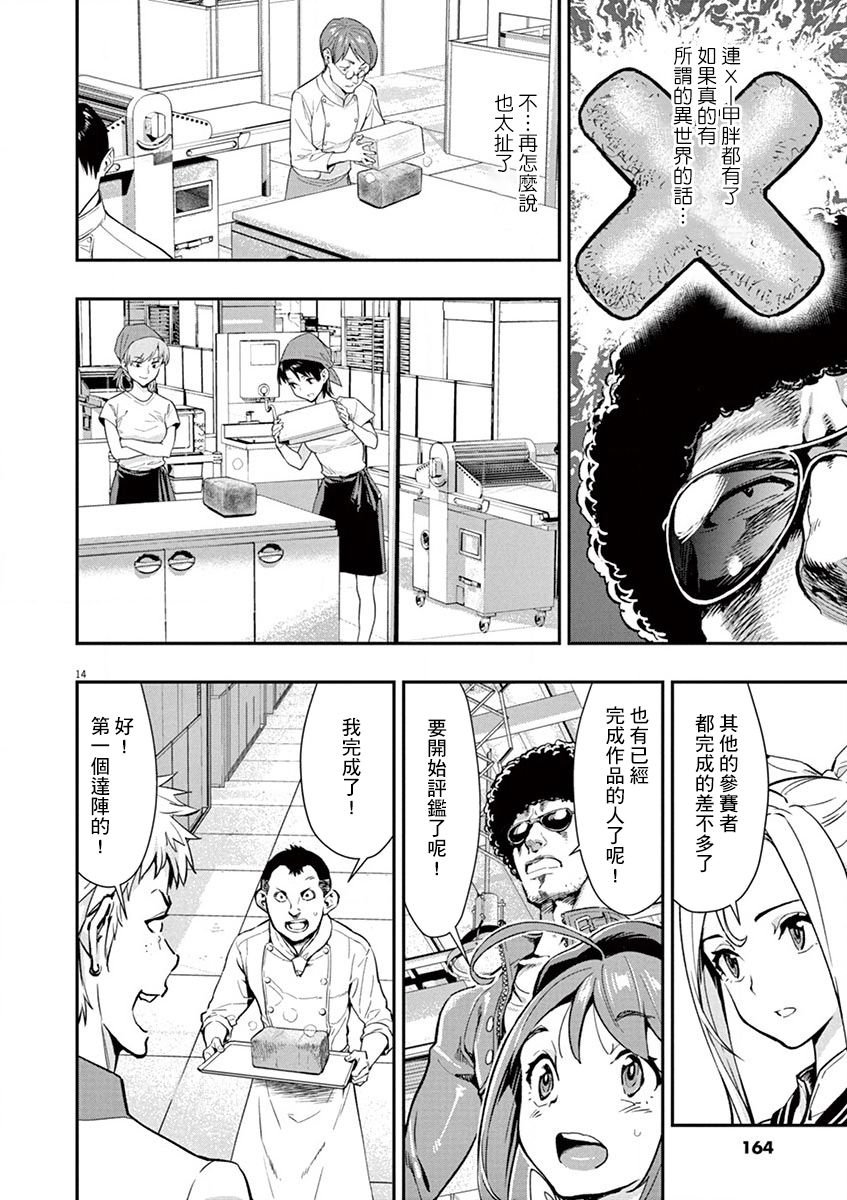 第6话