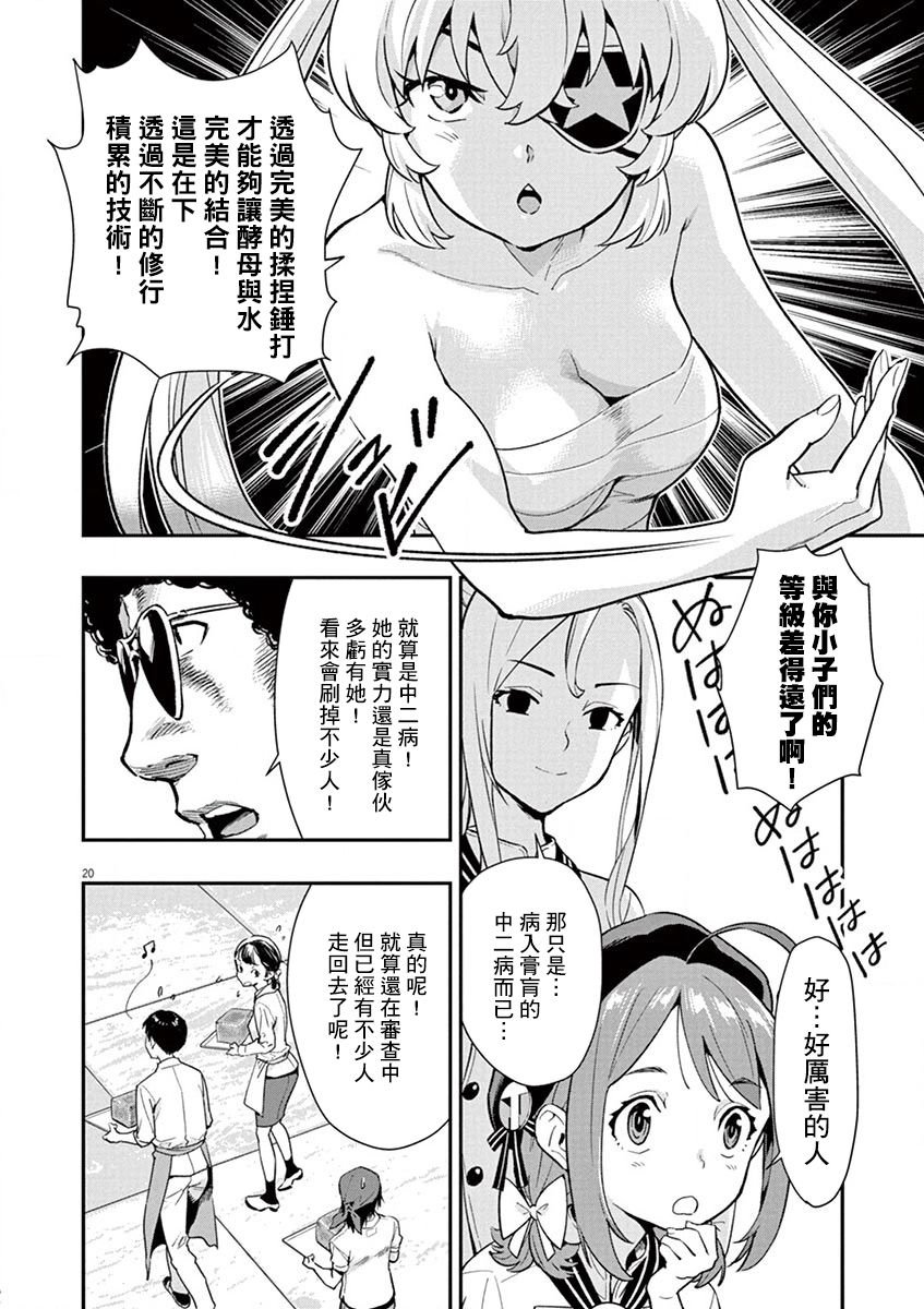 第6话