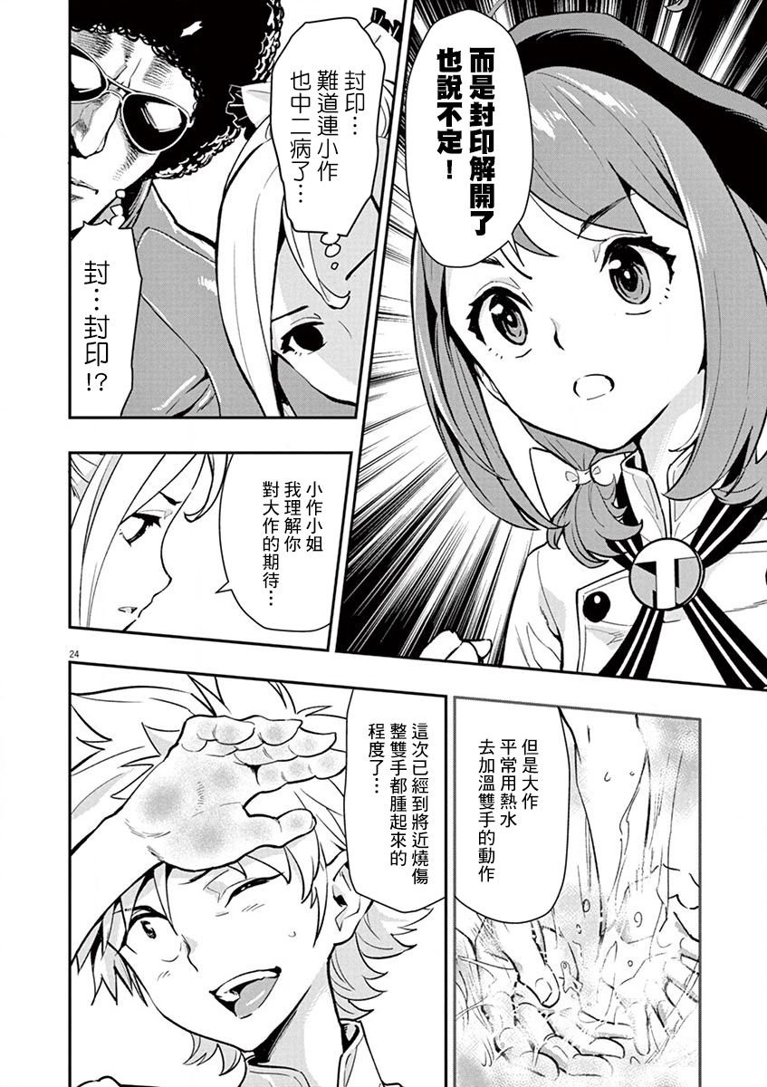 第6话