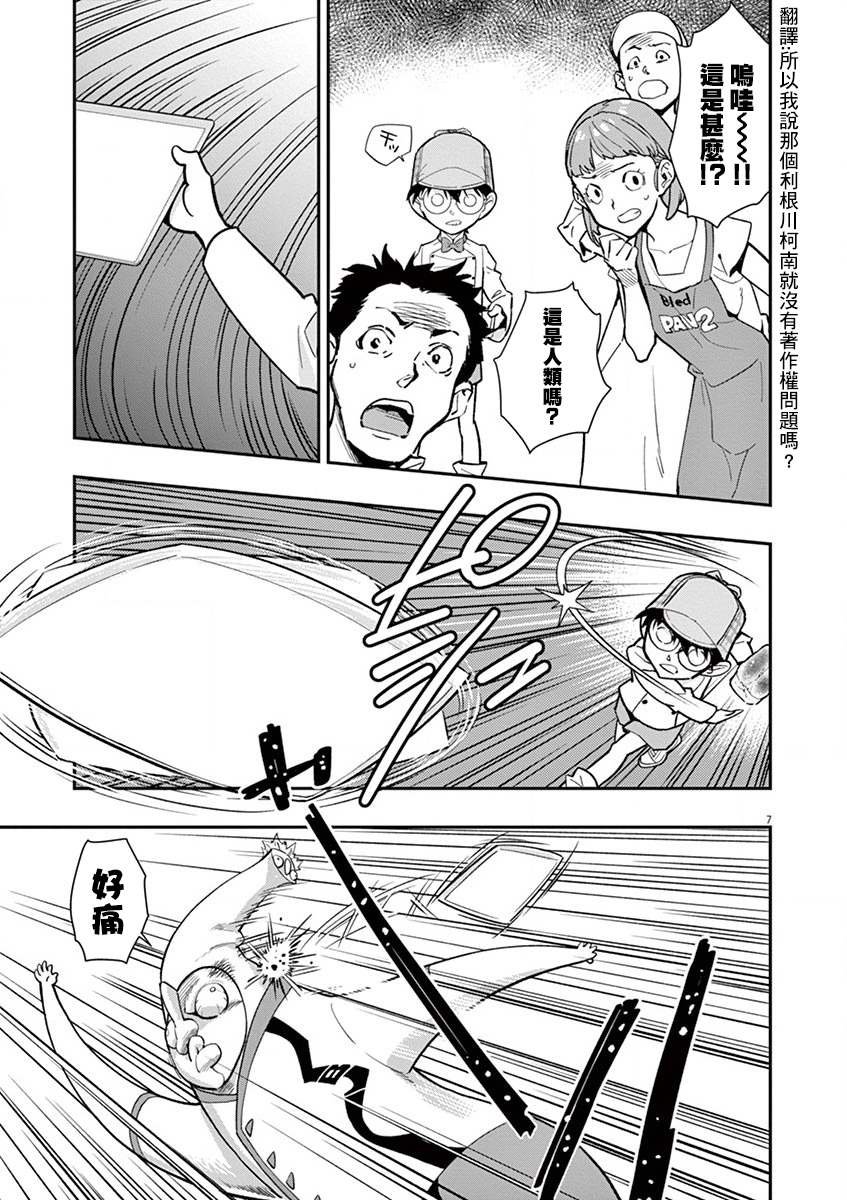 第7话