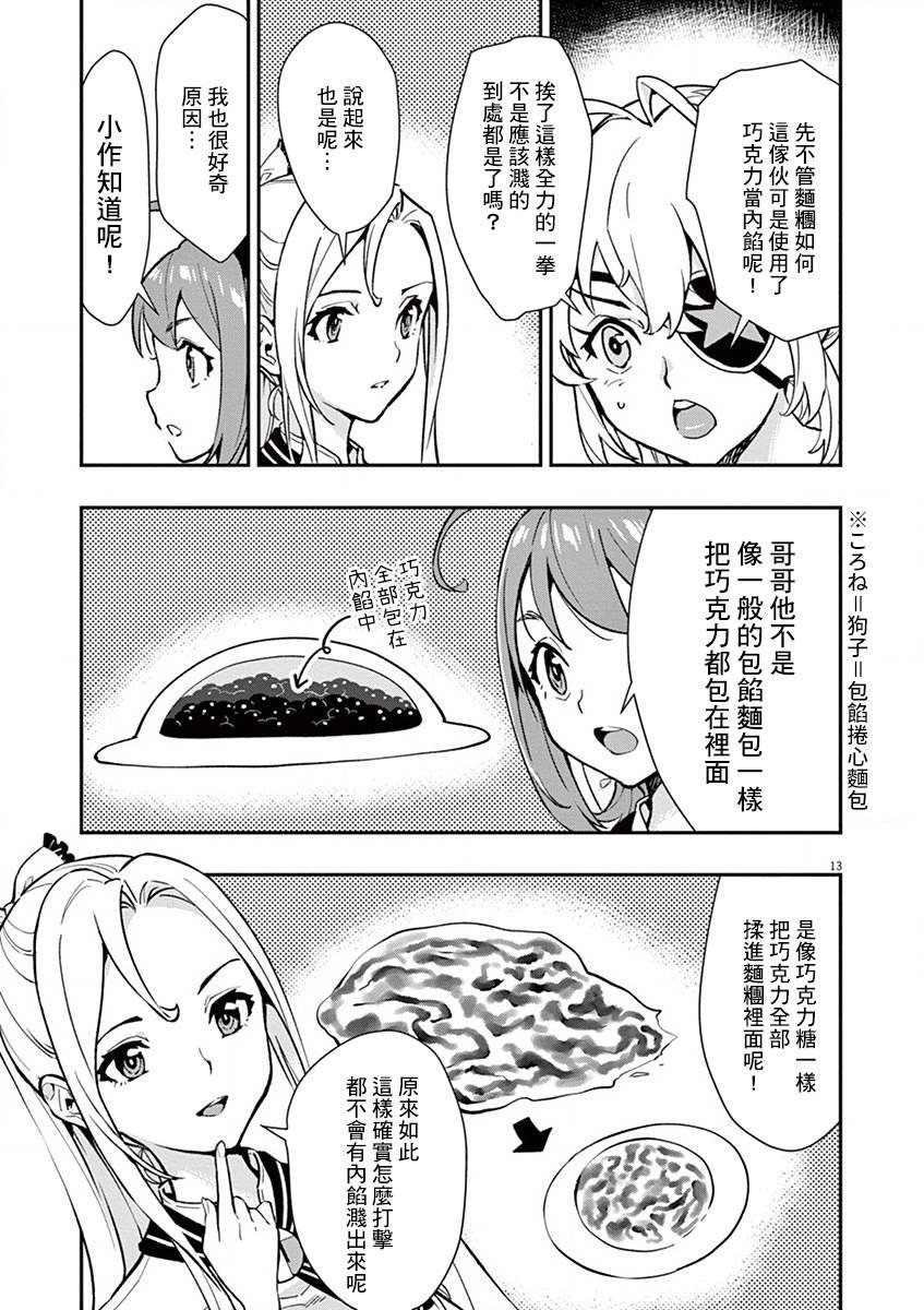 第7话