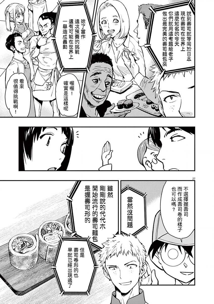 第7话