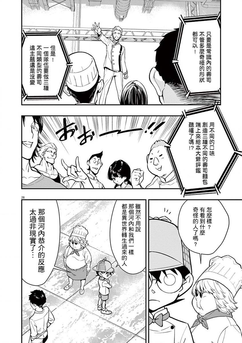第7话