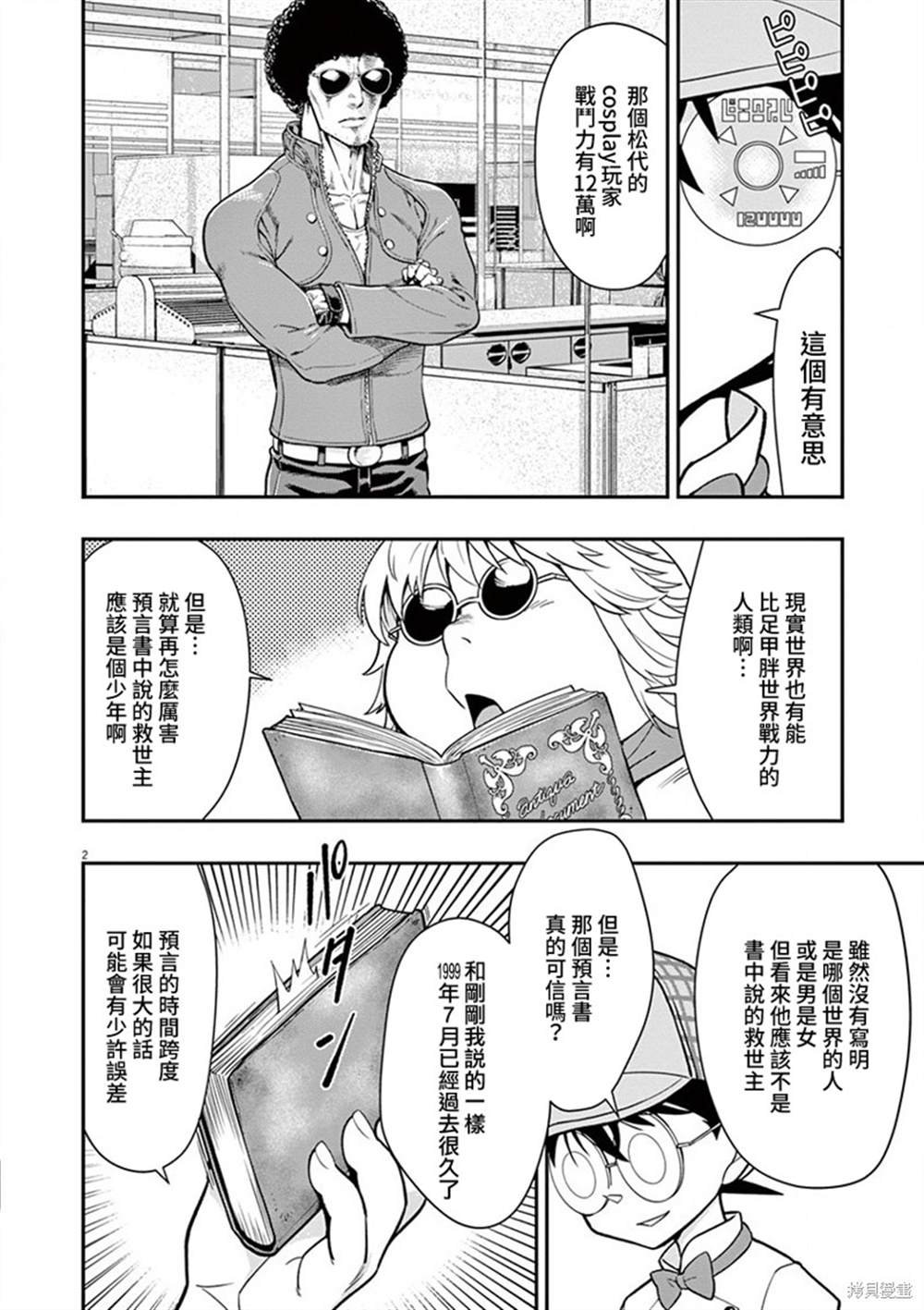 第8话