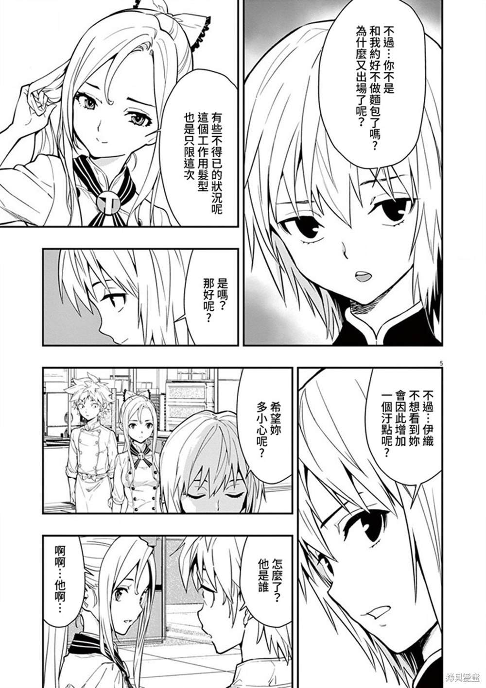 第8话