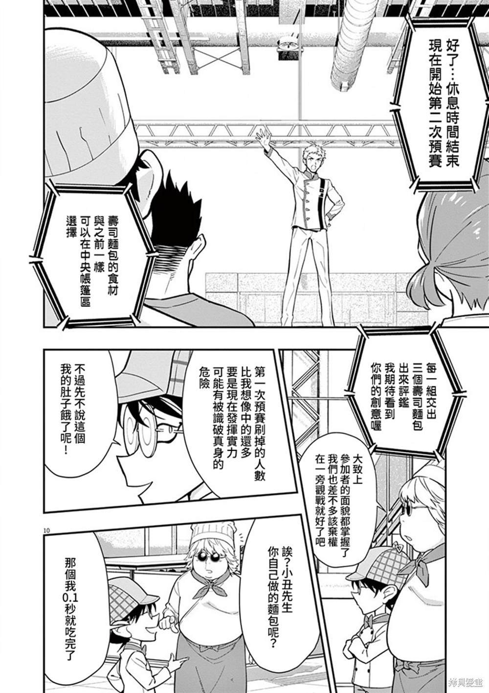 第8话