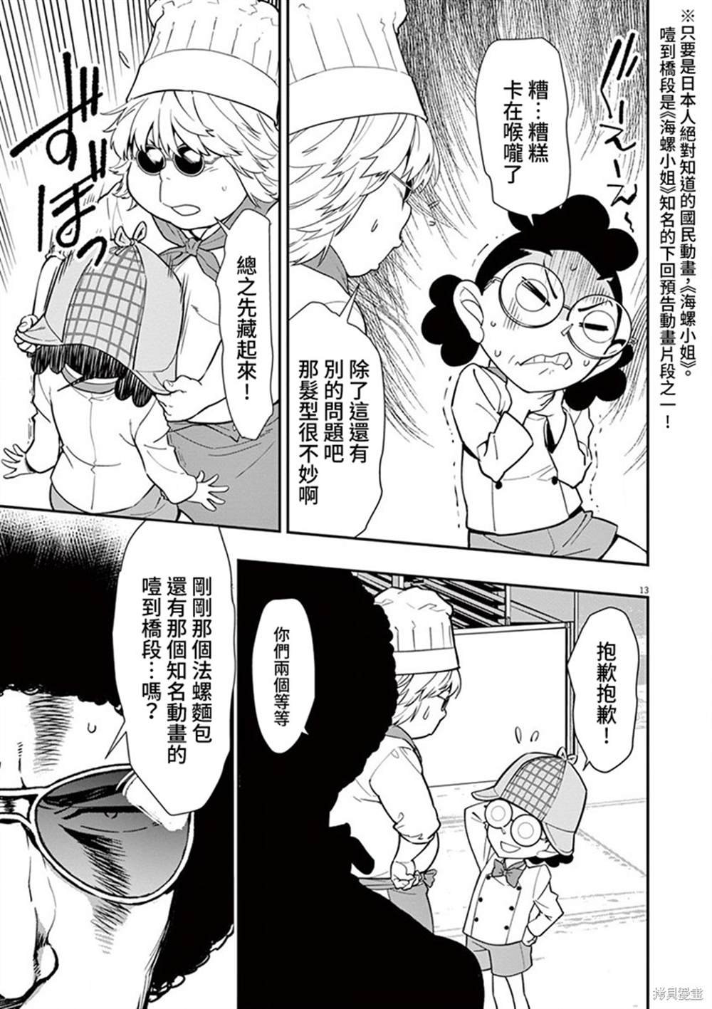 第8话