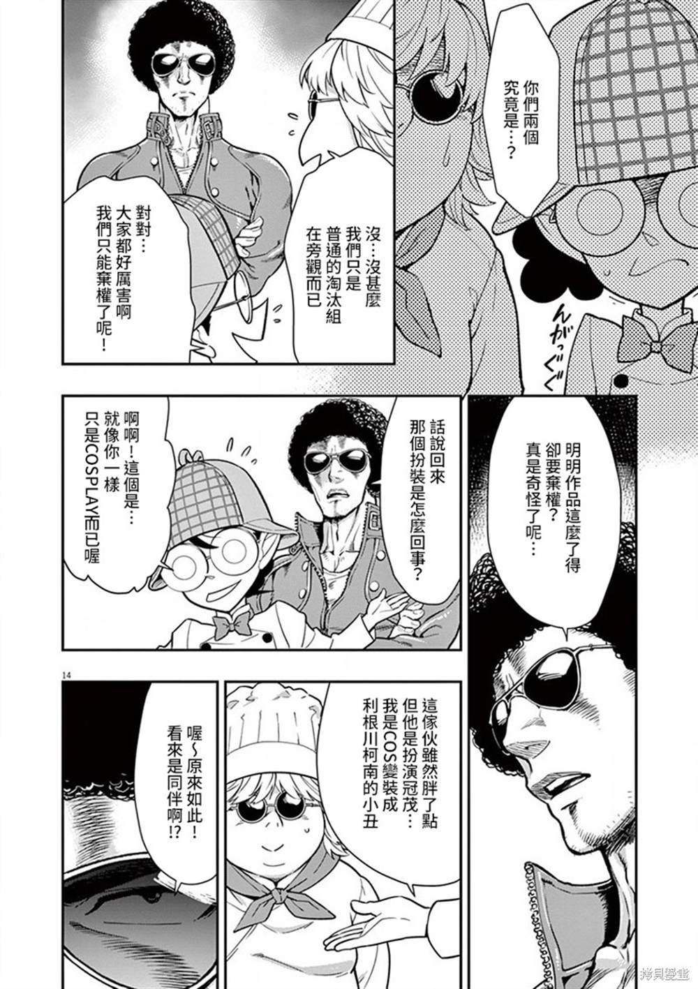 第8话