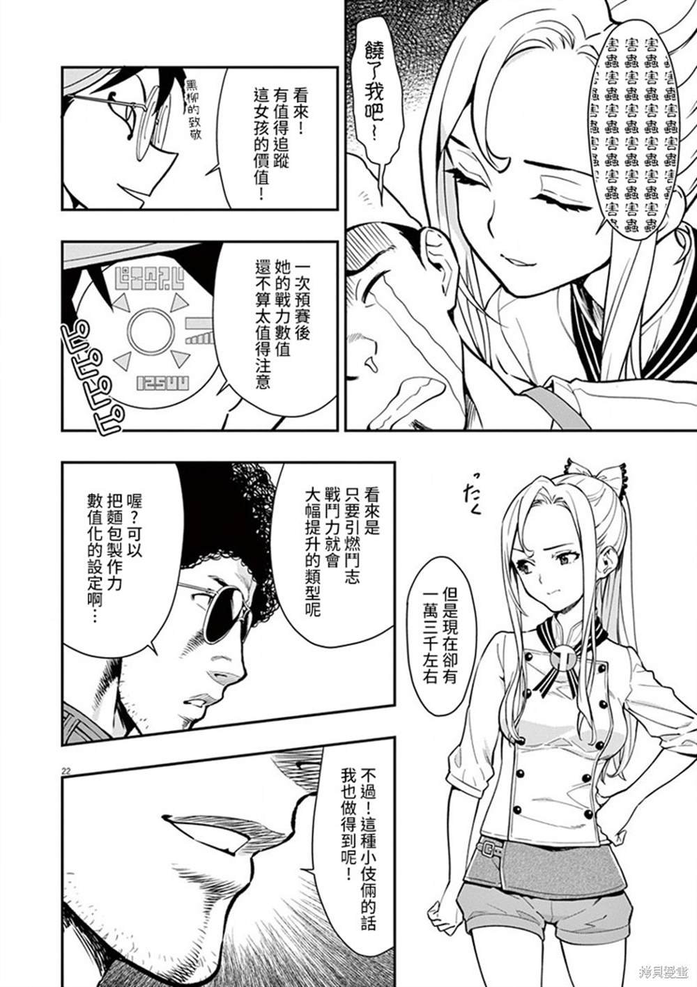 第8话