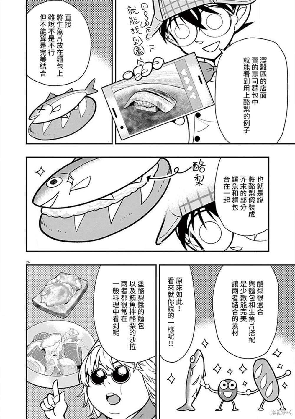 第8话