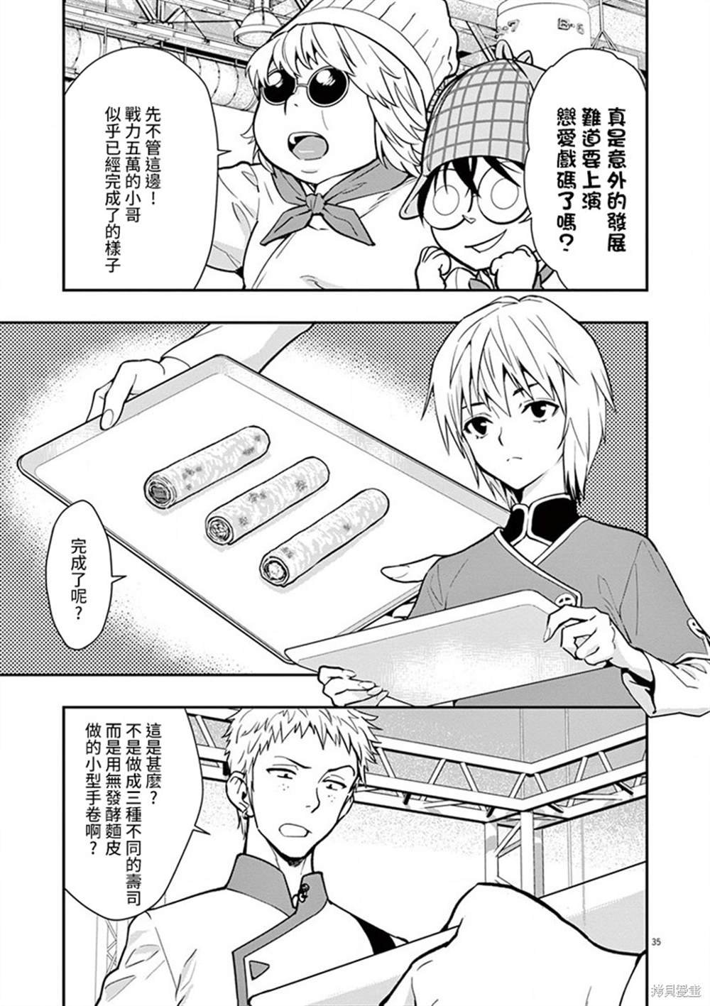 第8话