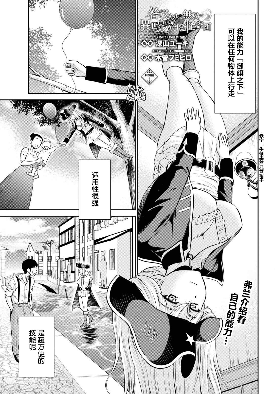 特别篇3