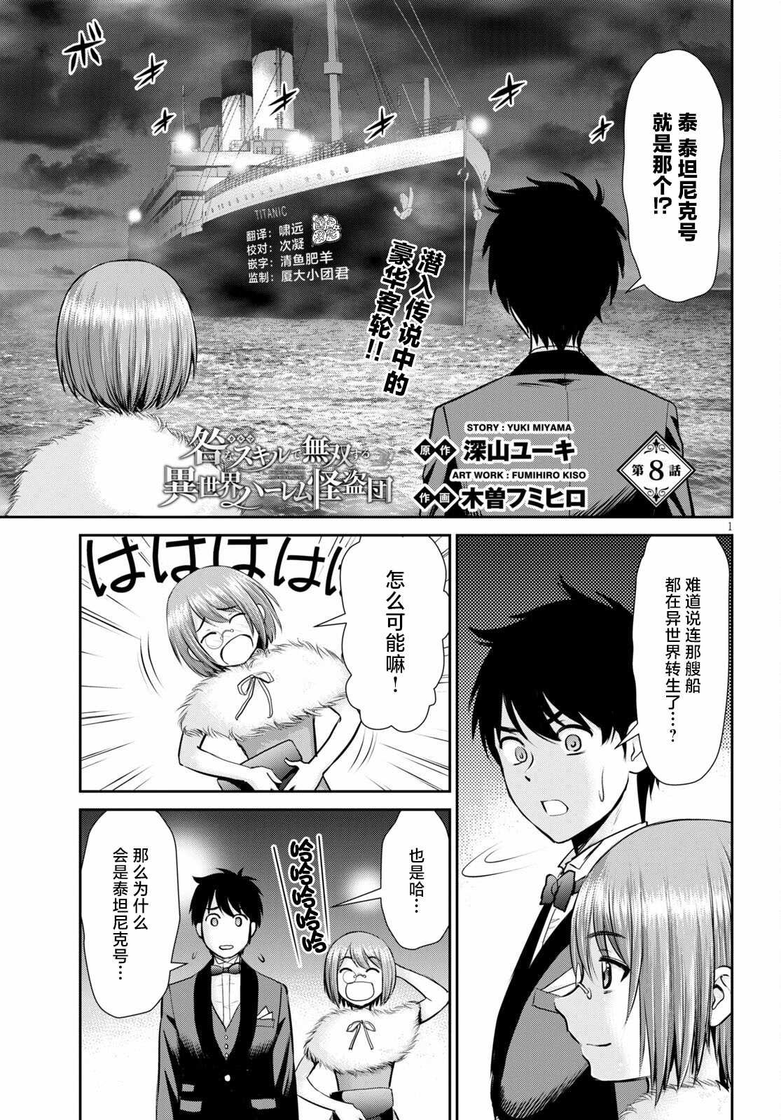 第8话