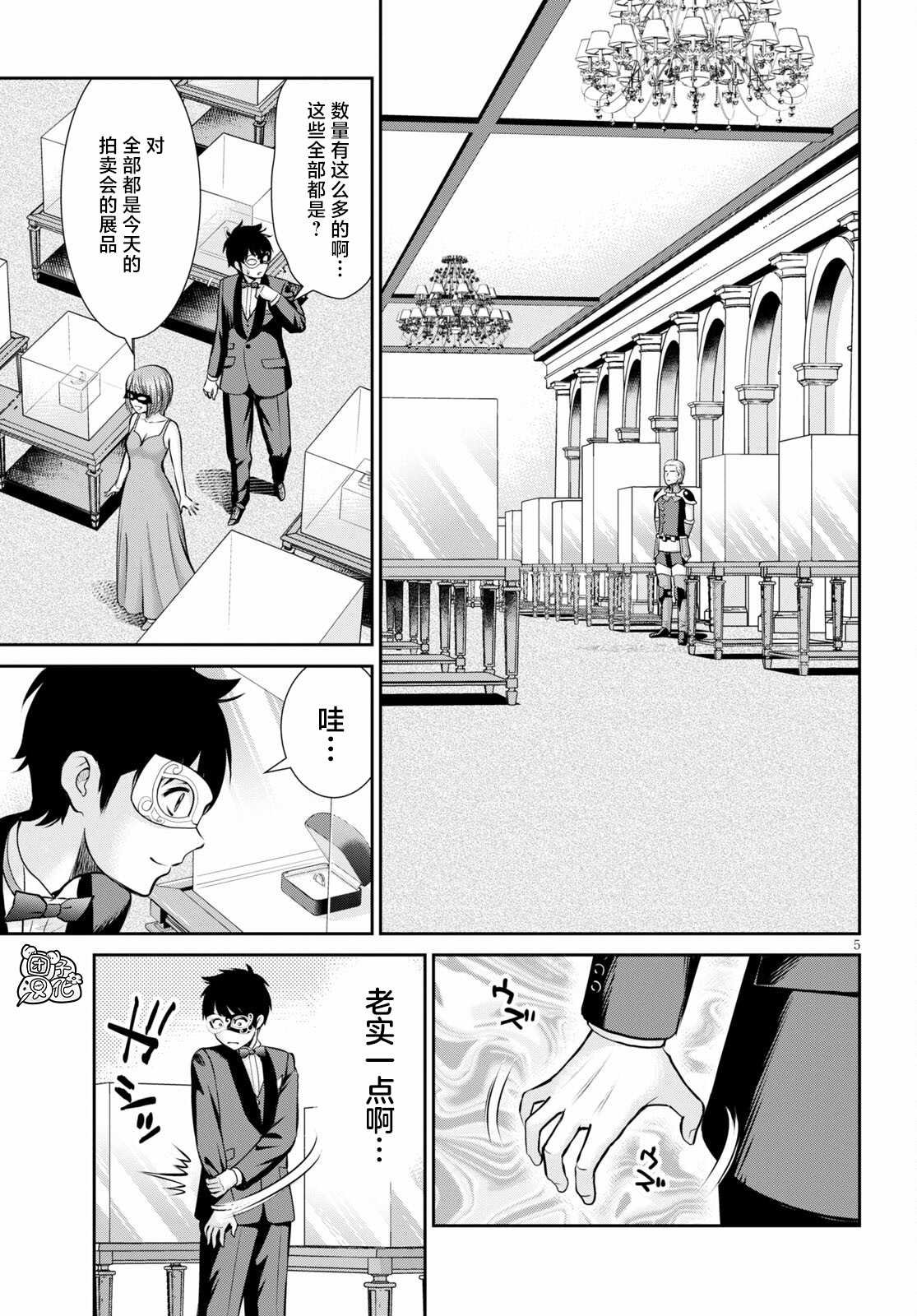 第8话