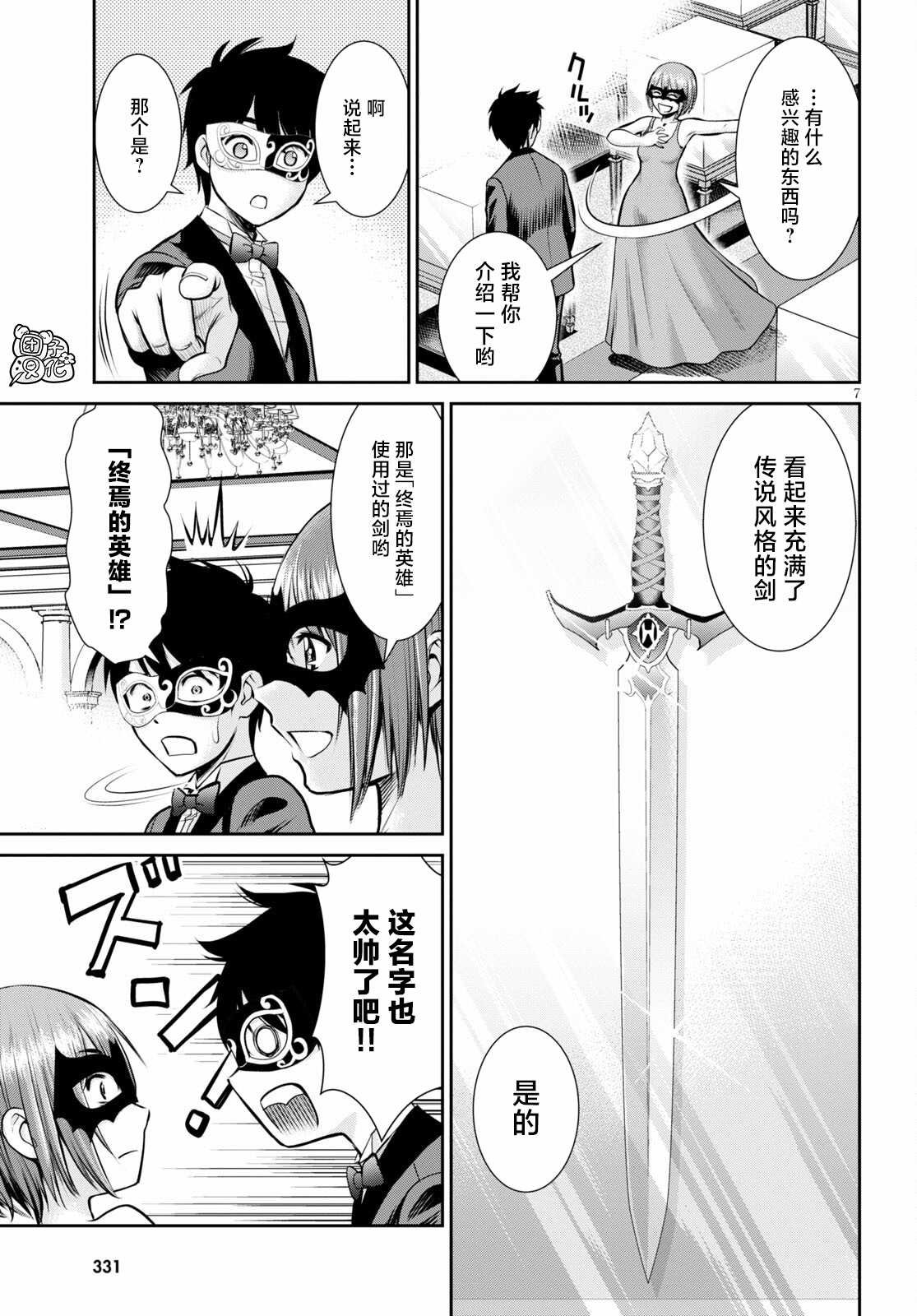 第8话