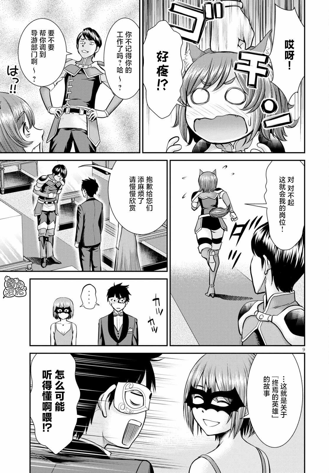 第8话