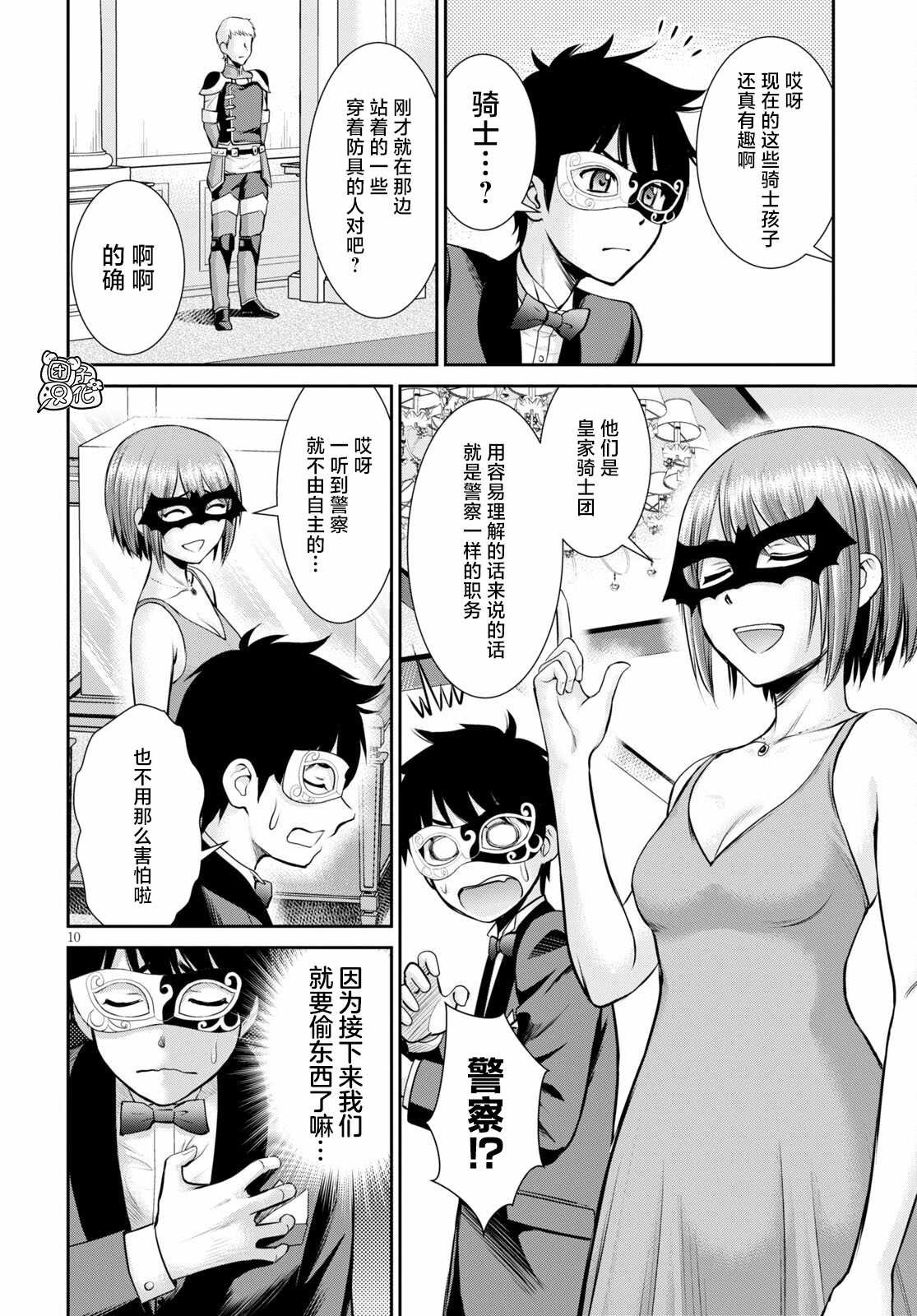 第8话