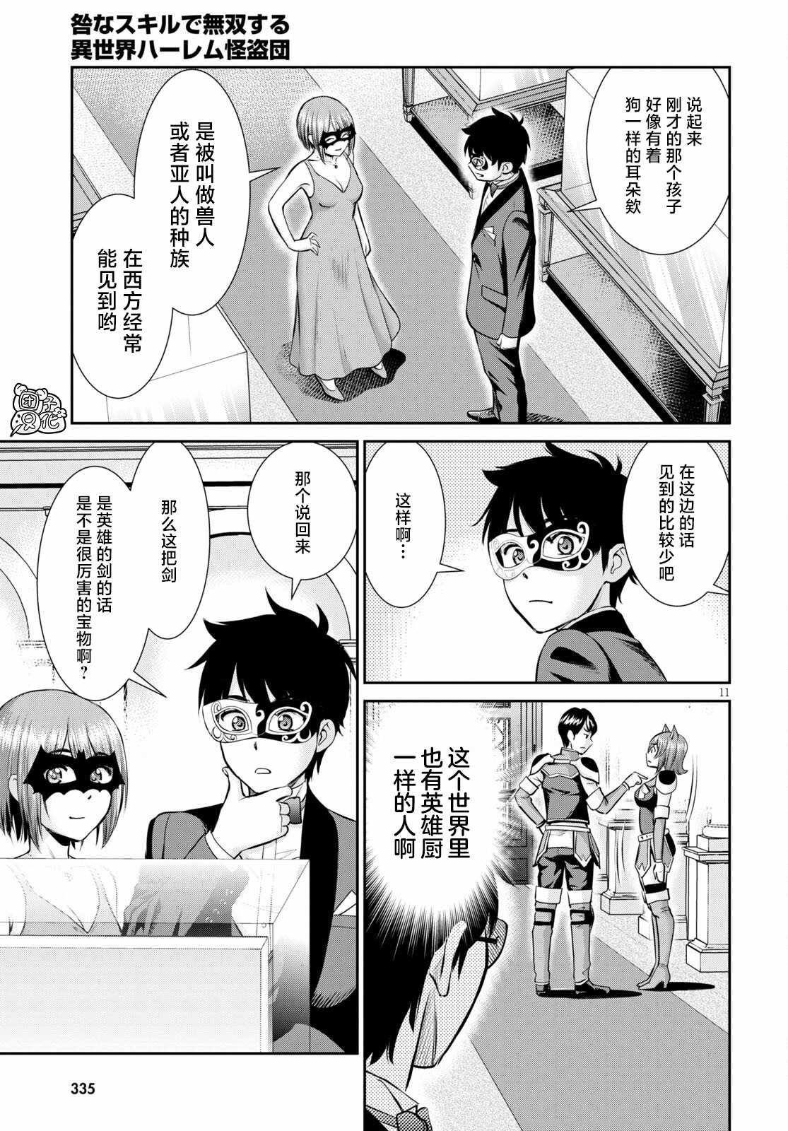 第8话