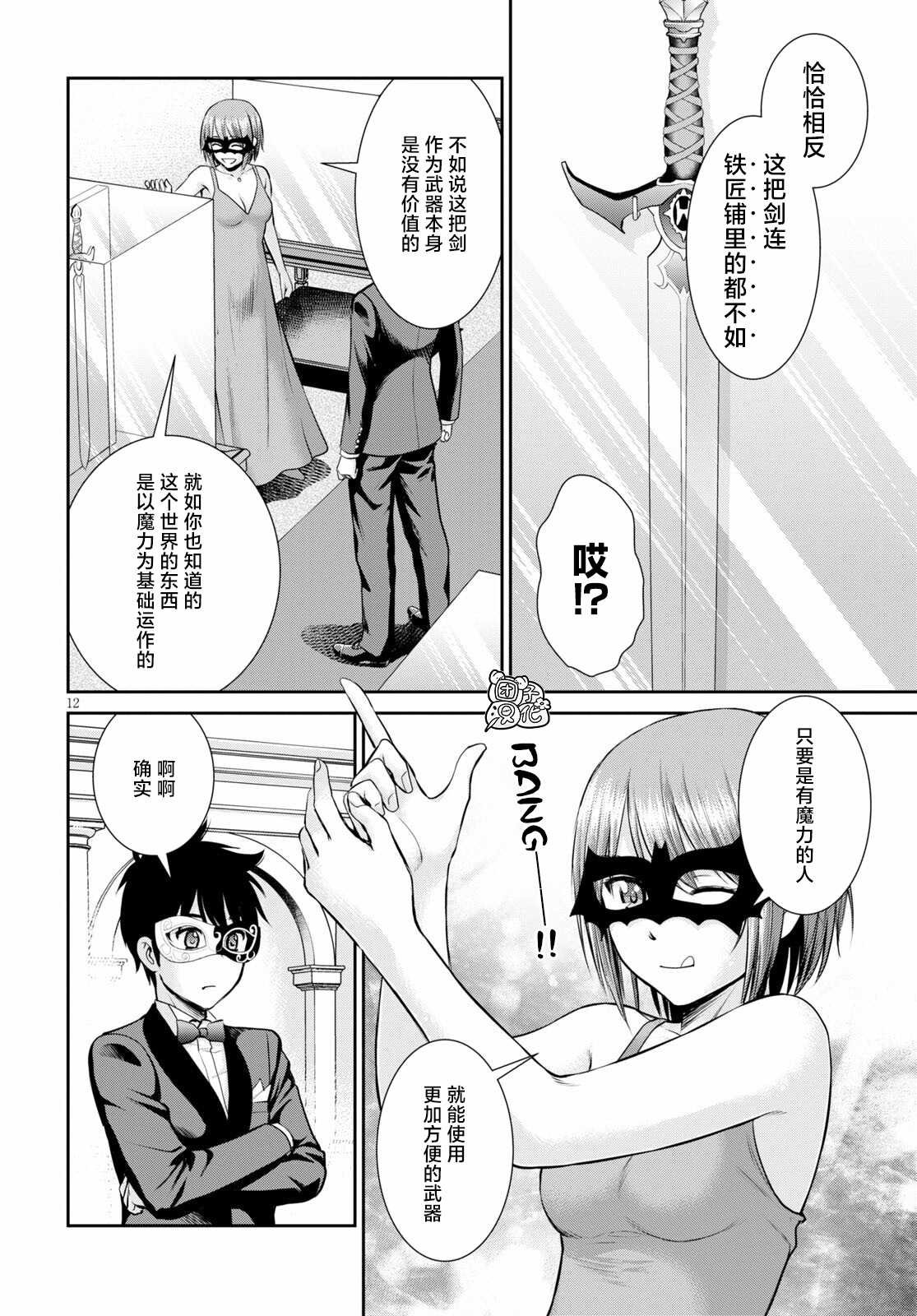 第8话