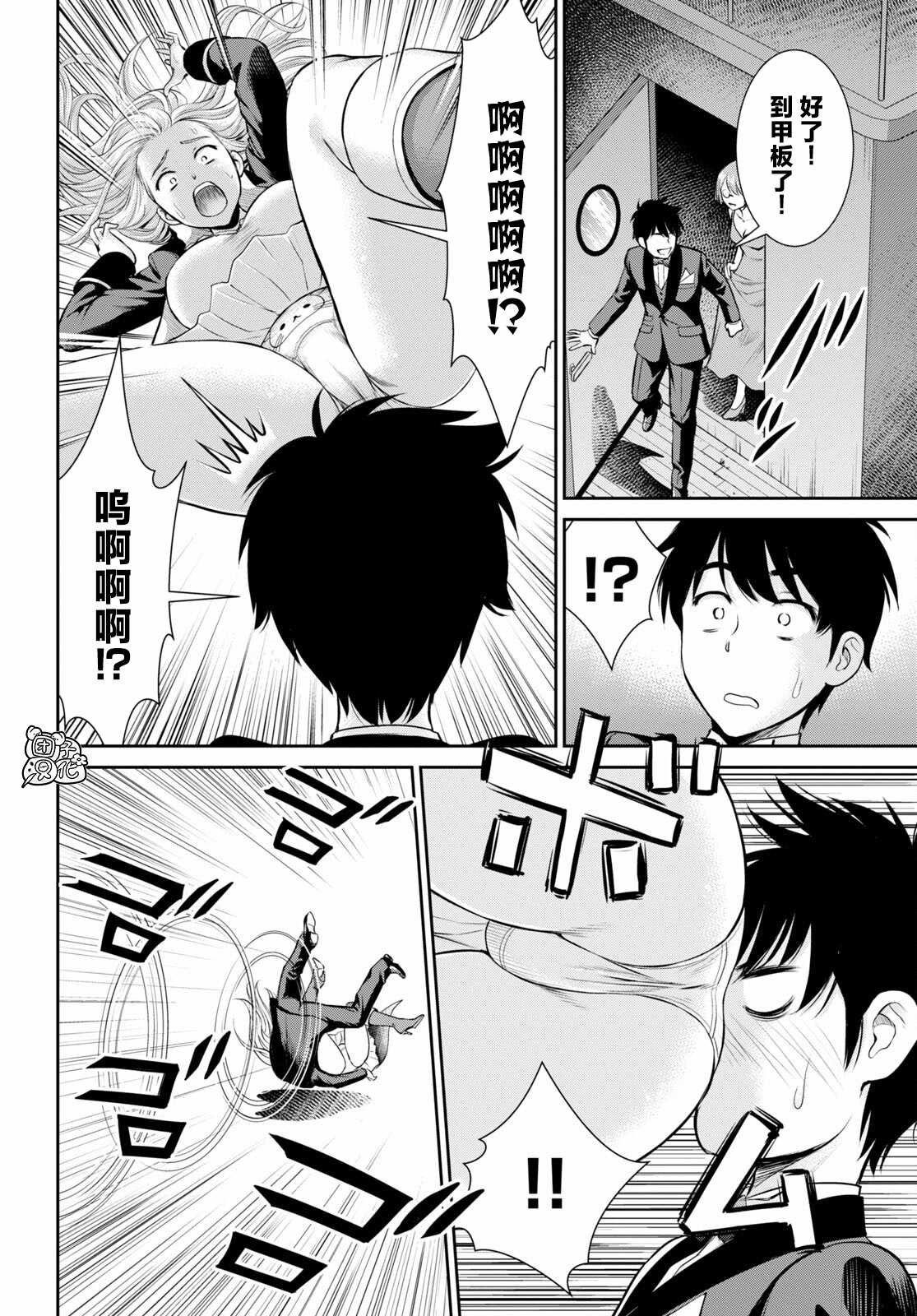 第8话