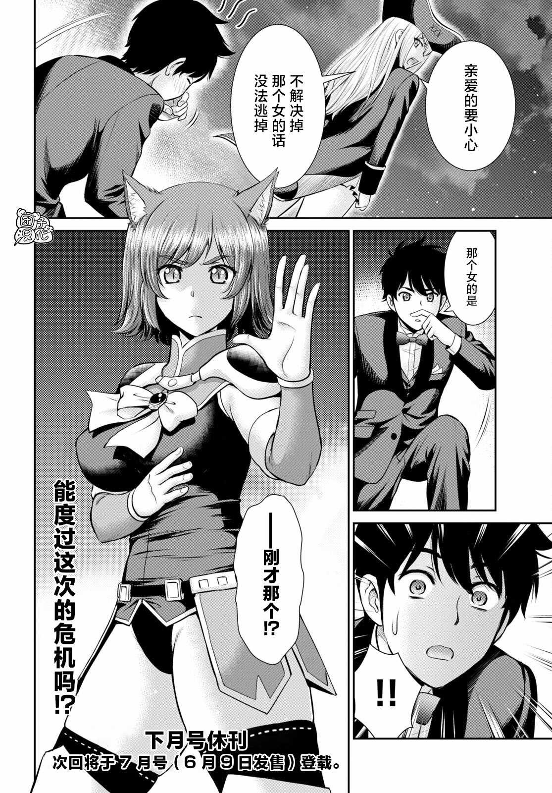 第8话
