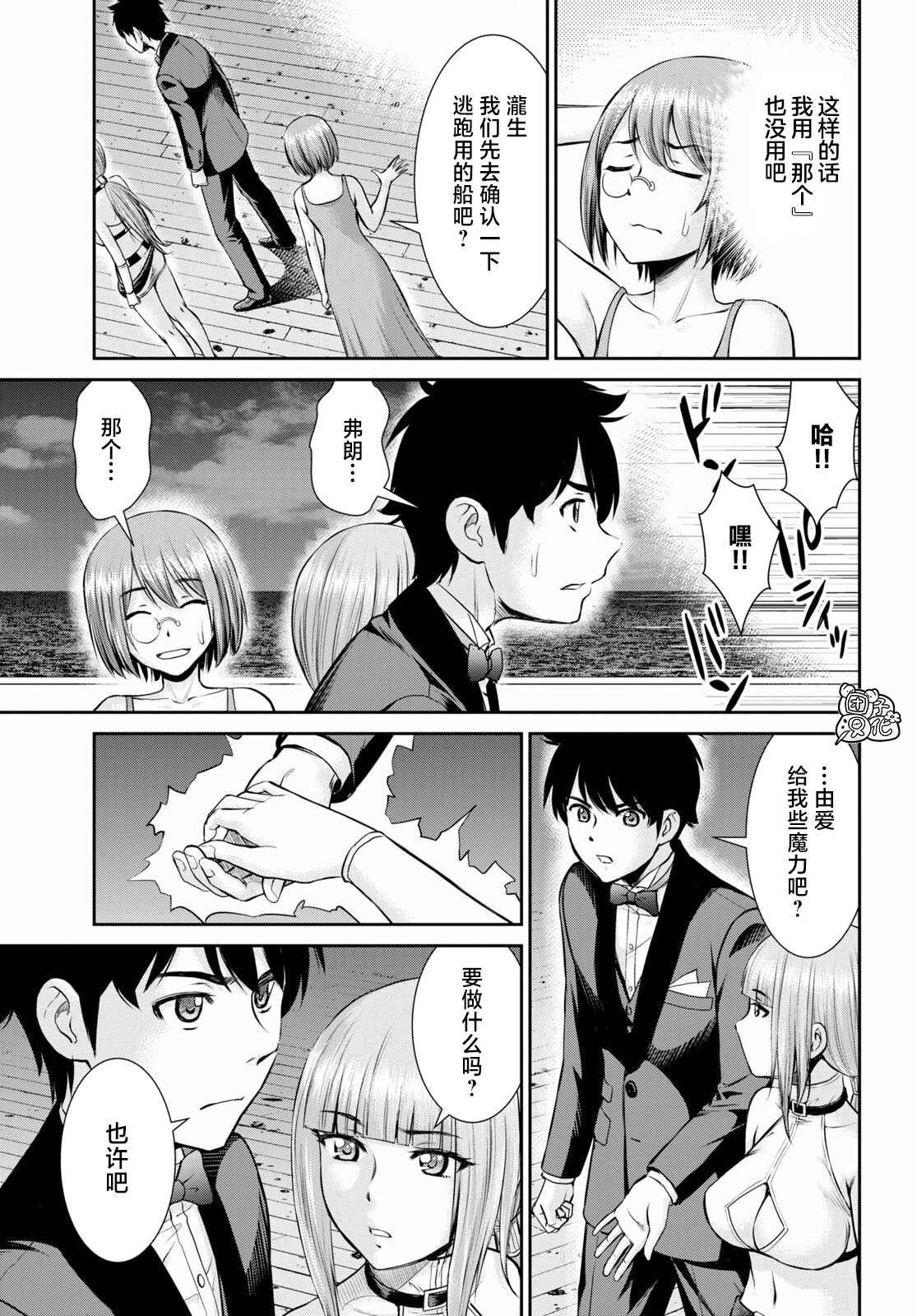 第9话