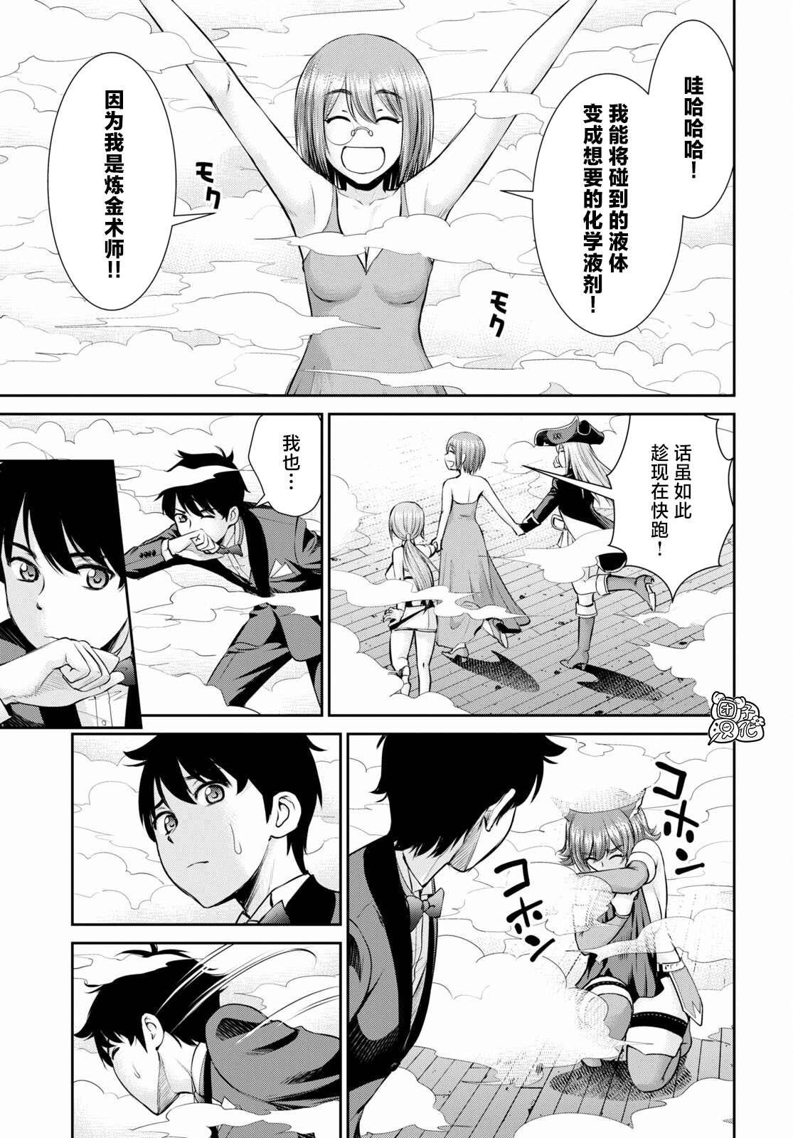 第9话