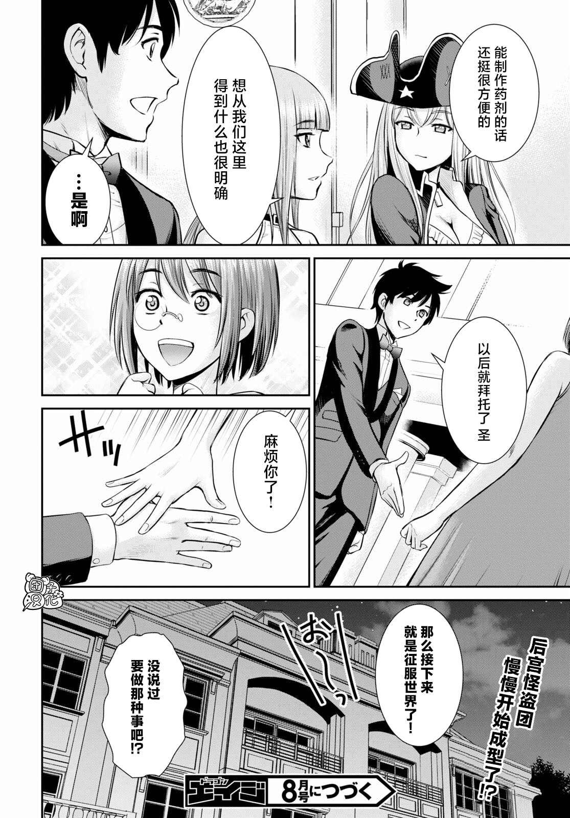 第9话
